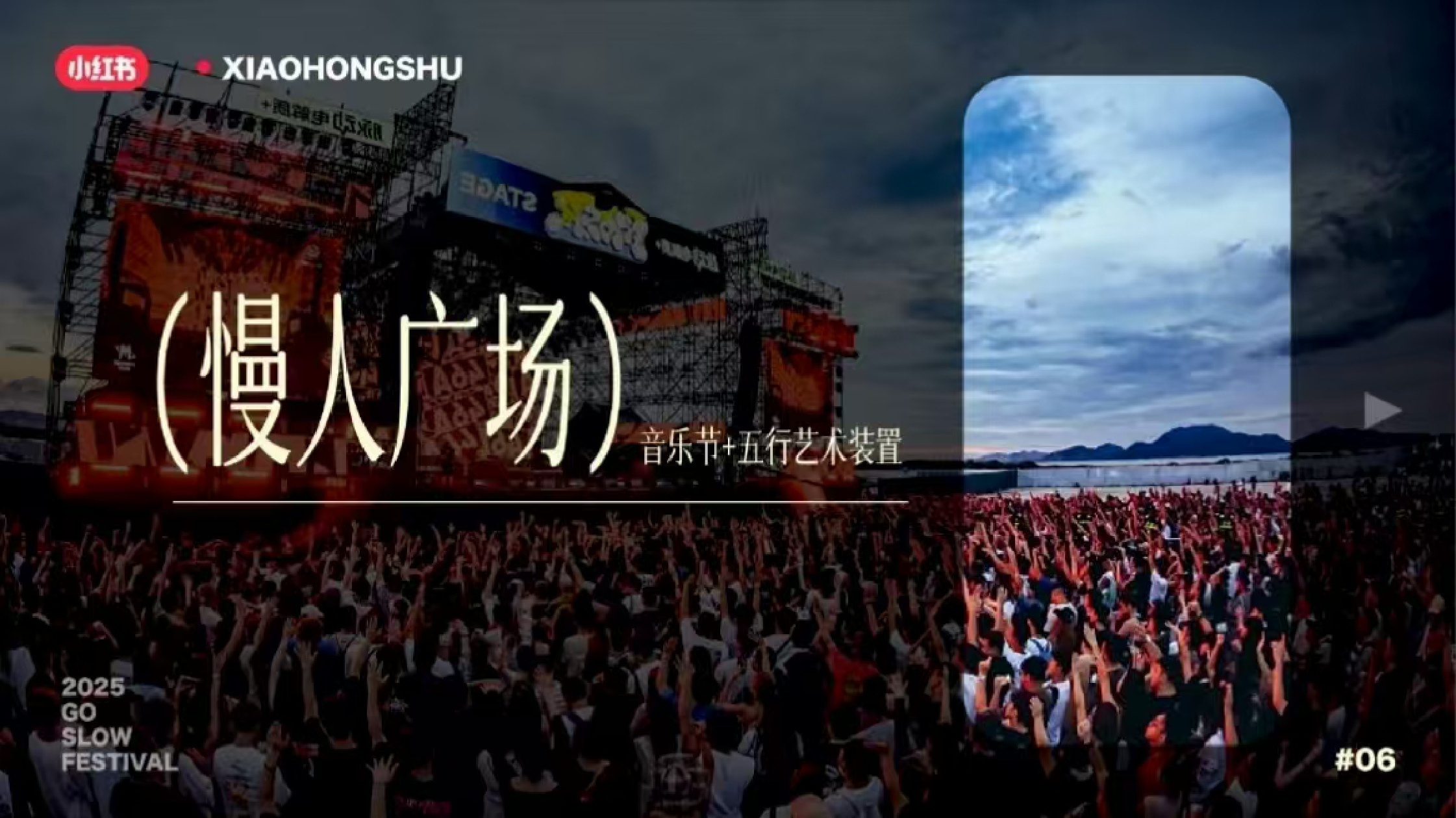 2025小红书慢人节提案.pdf