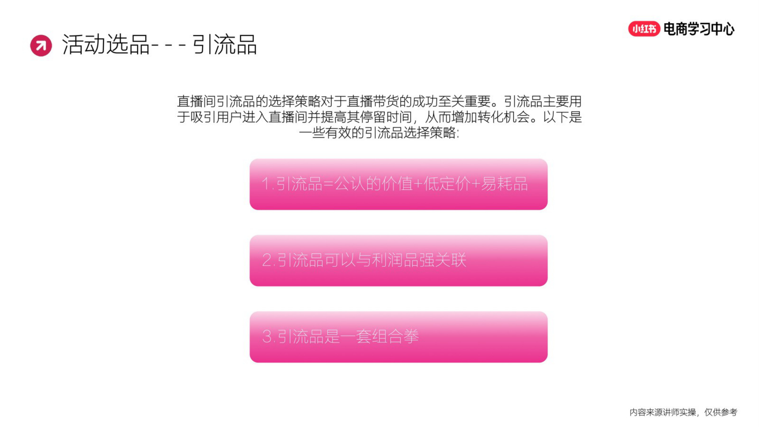 2025小红书双11新商大促营销策略.pdf