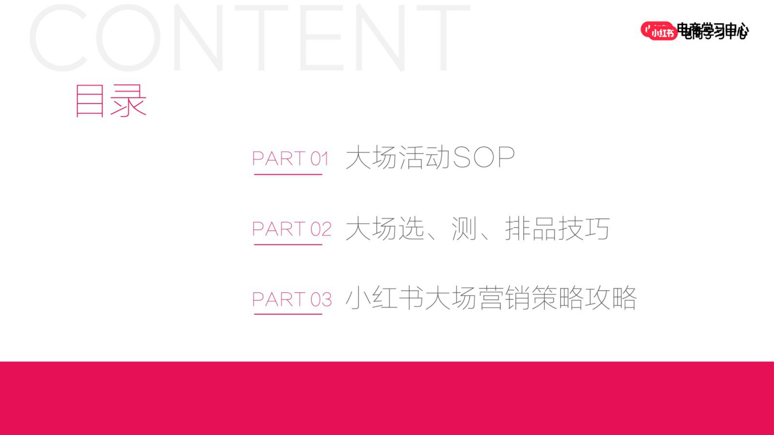 2025小红书双11新商大促营销策略.pdf