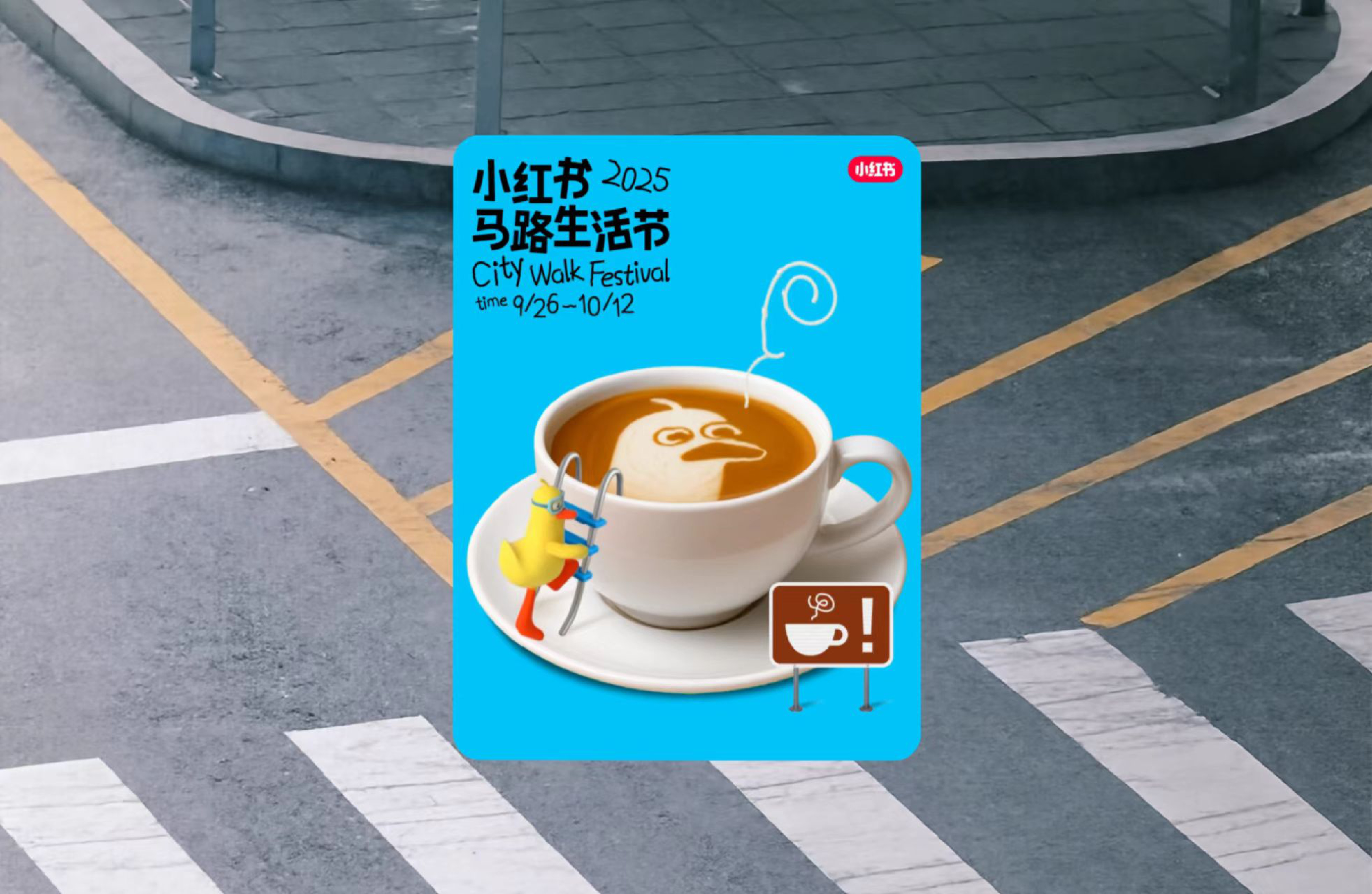 2025小红书小马生活节设计方案.pdf