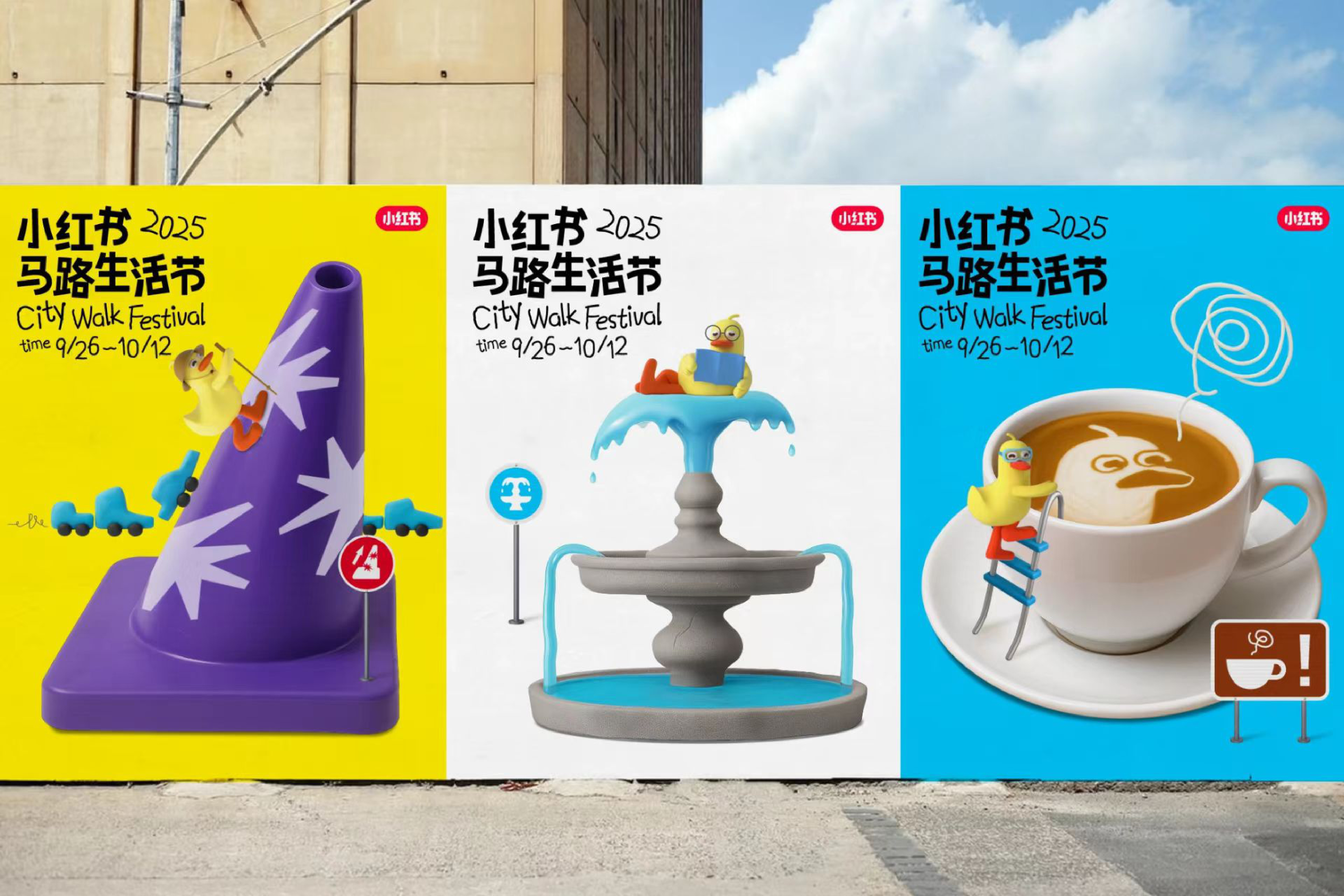 2025小红书小马生活节设计方案.pdf