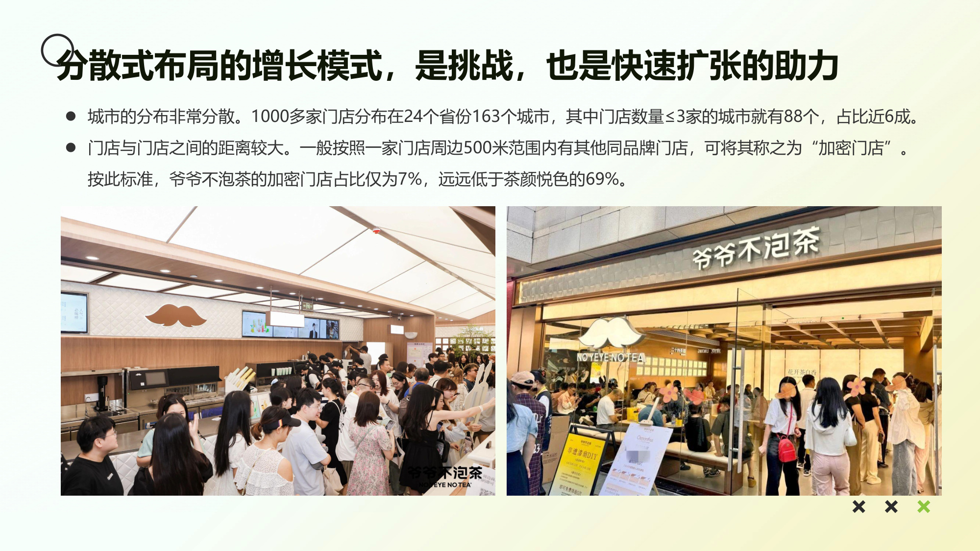 2025【爷爷不泡茶】品牌小红书平台推广方案.pdf