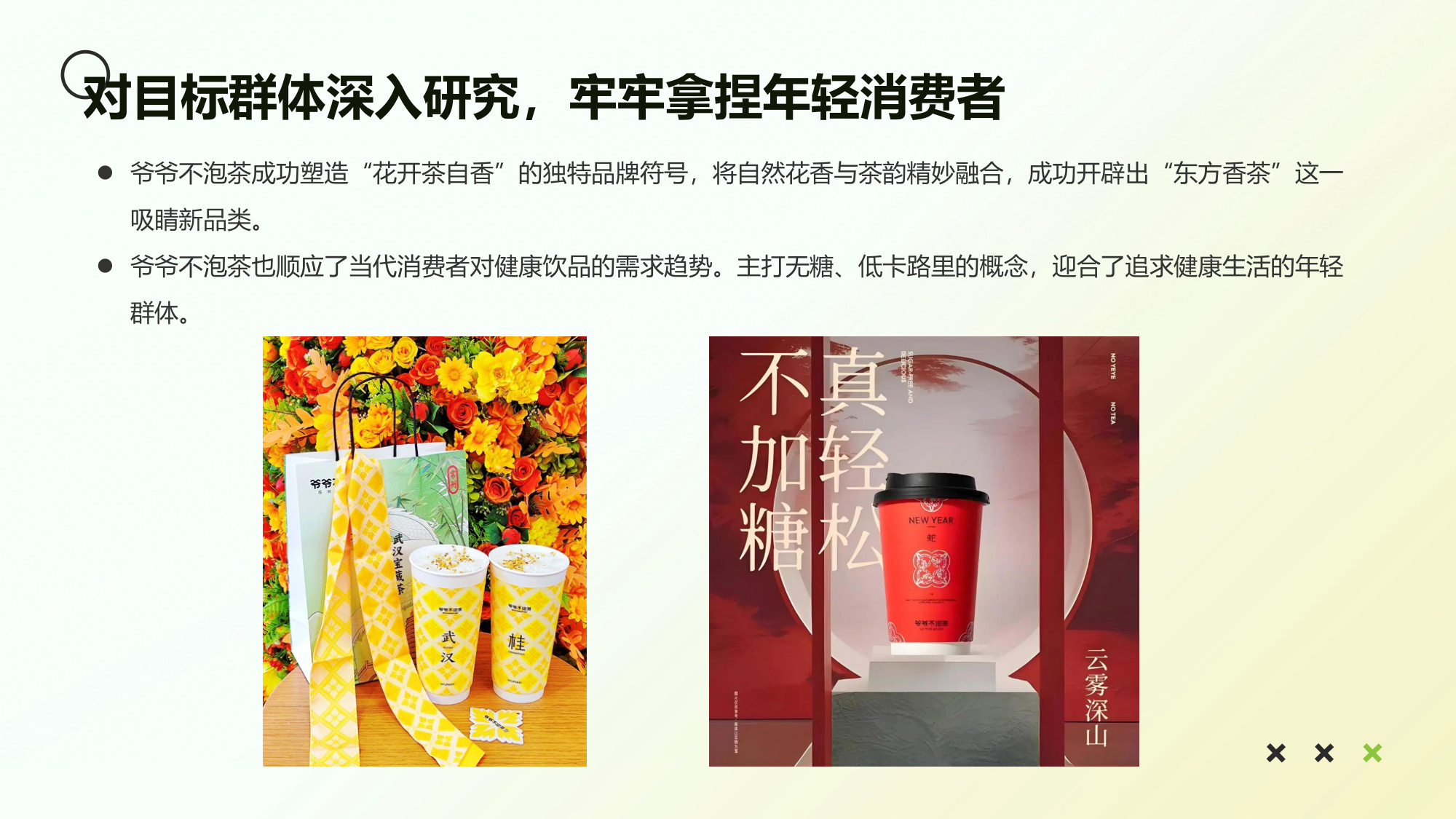 2025【爷爷不泡茶】品牌小红书平台推广方案.pdf