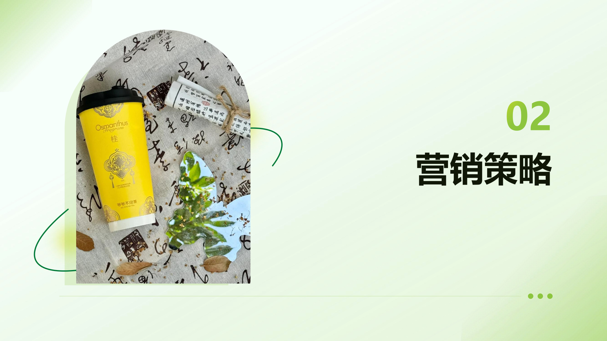 2025【爷爷不泡茶】品牌小红书平台推广方案.pdf