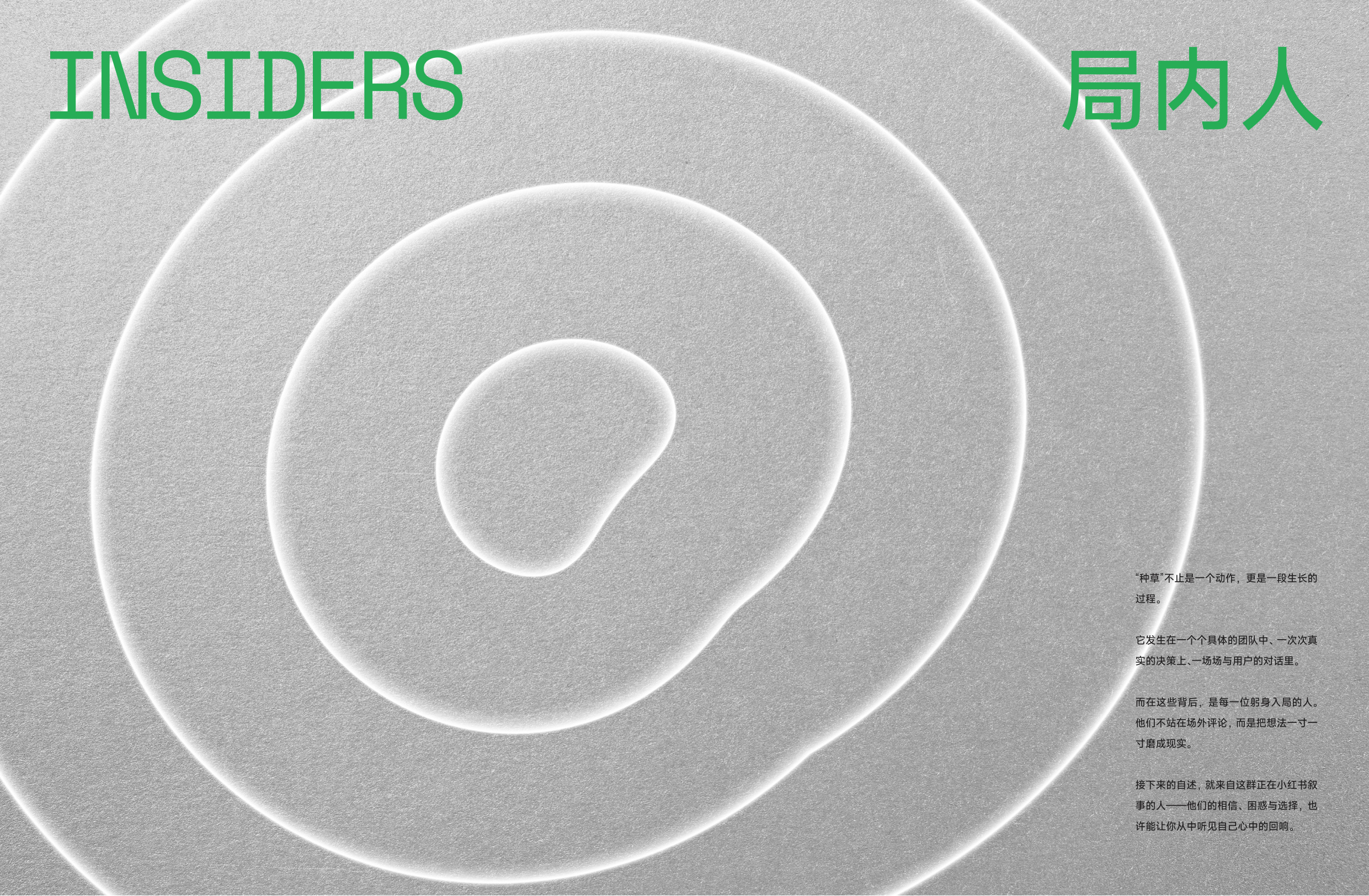 Momentum2026小红书商业年度特刊-小红书.pdf