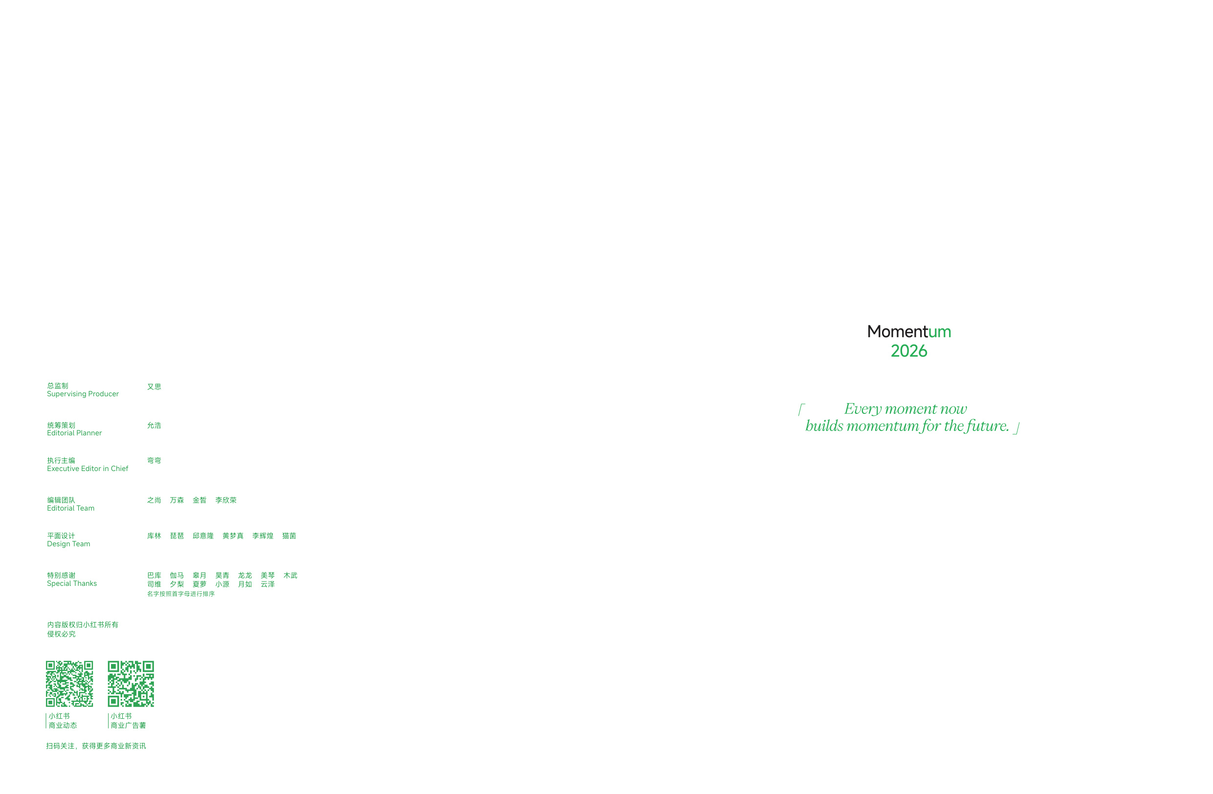 Momentum2026小红书商业年度特刊-小红书.pdf