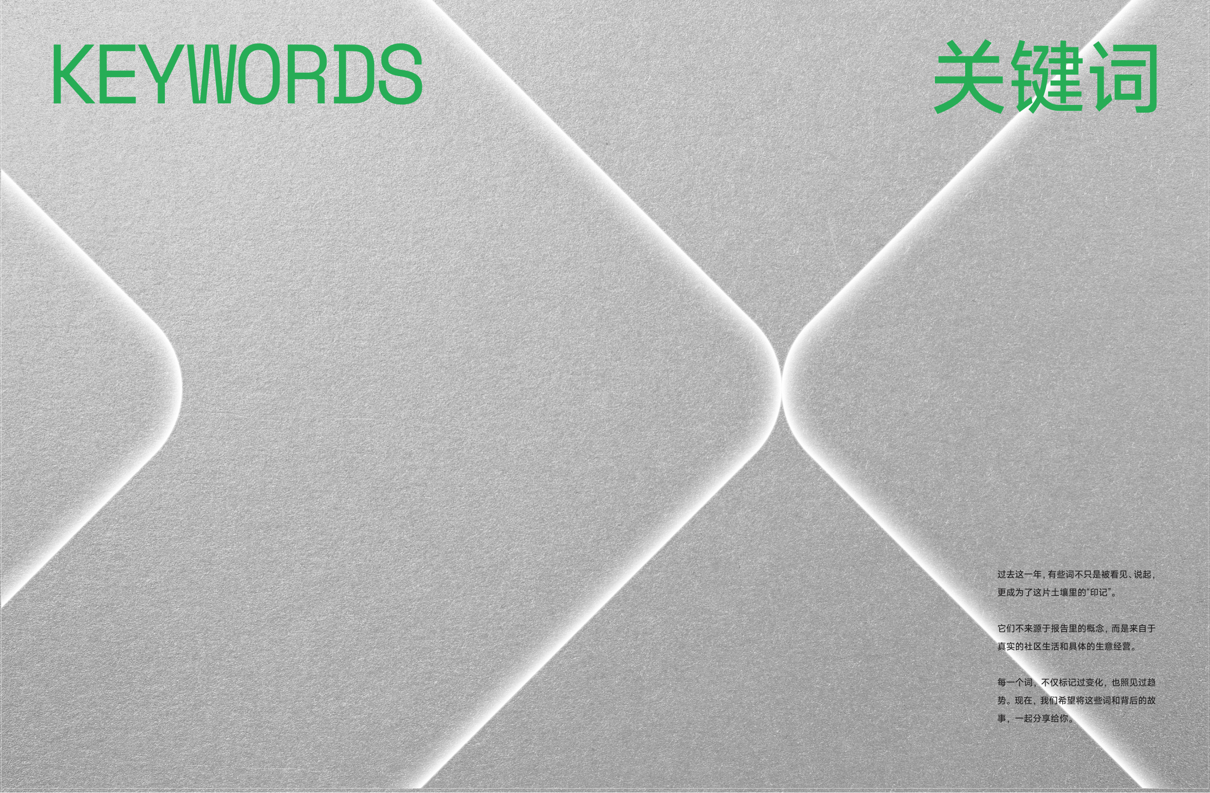 Momentum2026小红书商业年度特刊-小红书.pdf