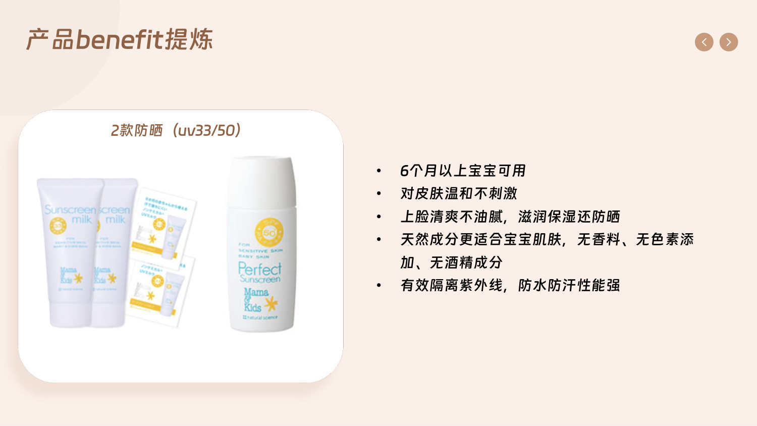 母婴育儿品牌小红书种草方案.pdf