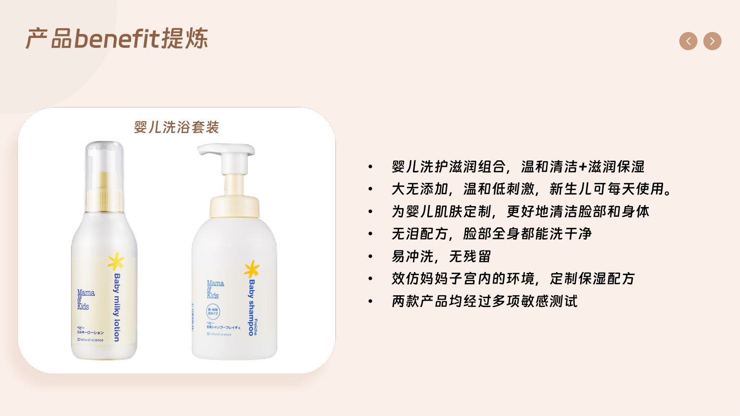 母婴育儿品牌小红书种草方案.pdf