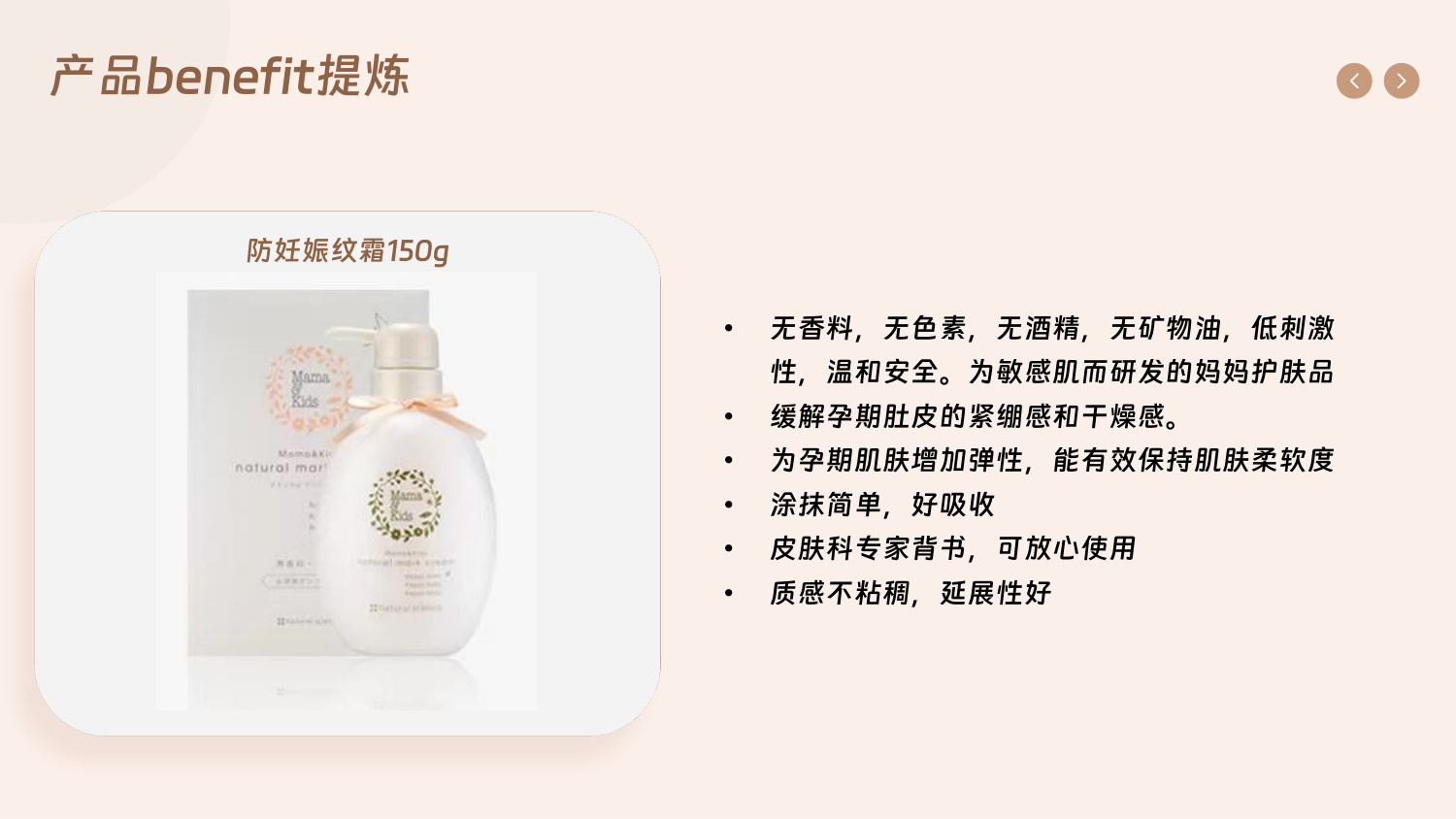 母婴育儿品牌小红书种草方案.pdf