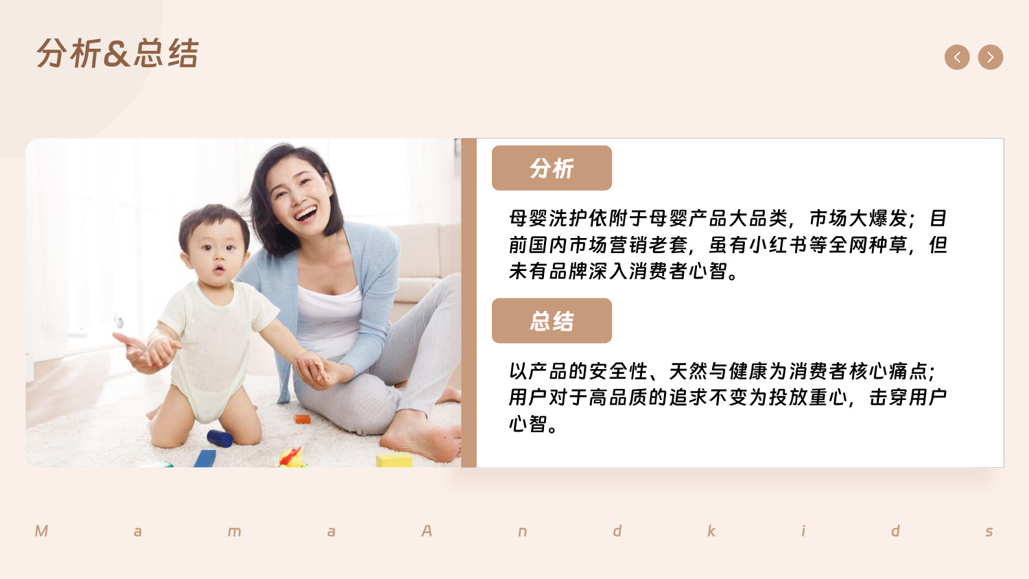 母婴育儿品牌小红书种草方案.pdf