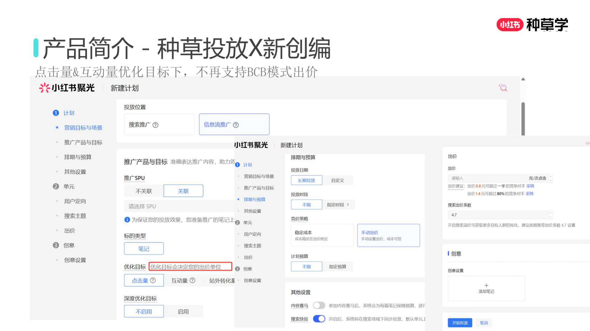 双11小红书「种草广告」直播材料.pdf