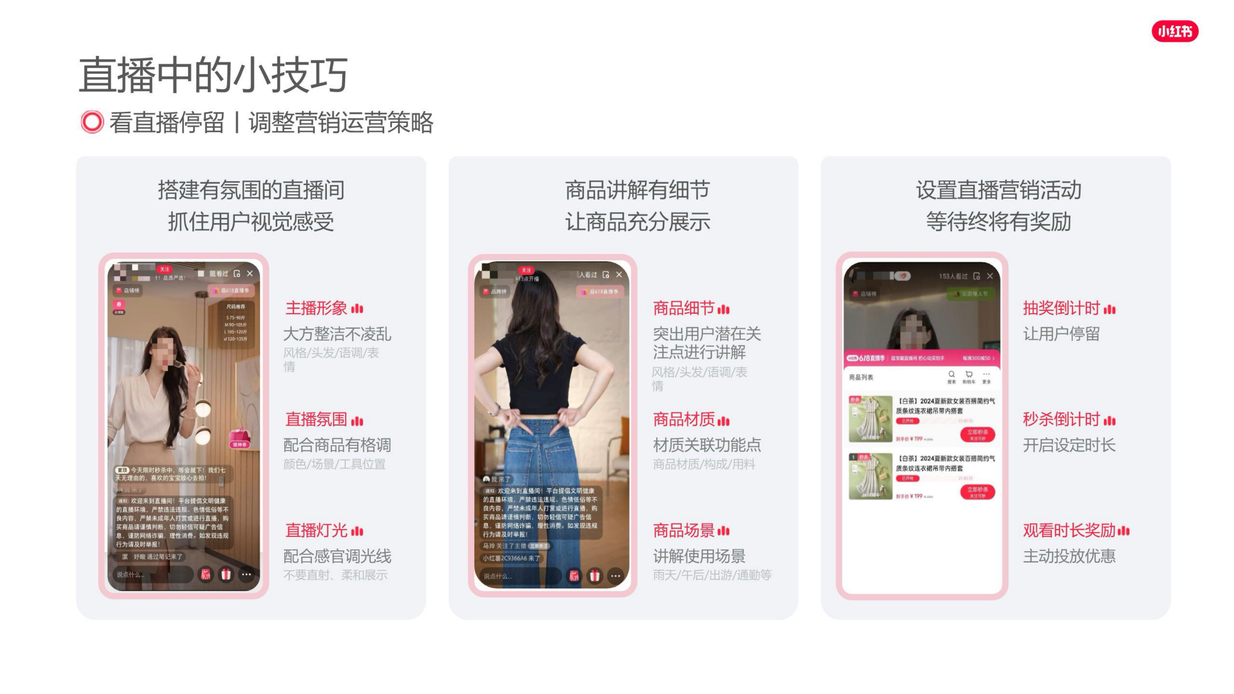 小红书2025：电商双11让好货更好卖.pdf