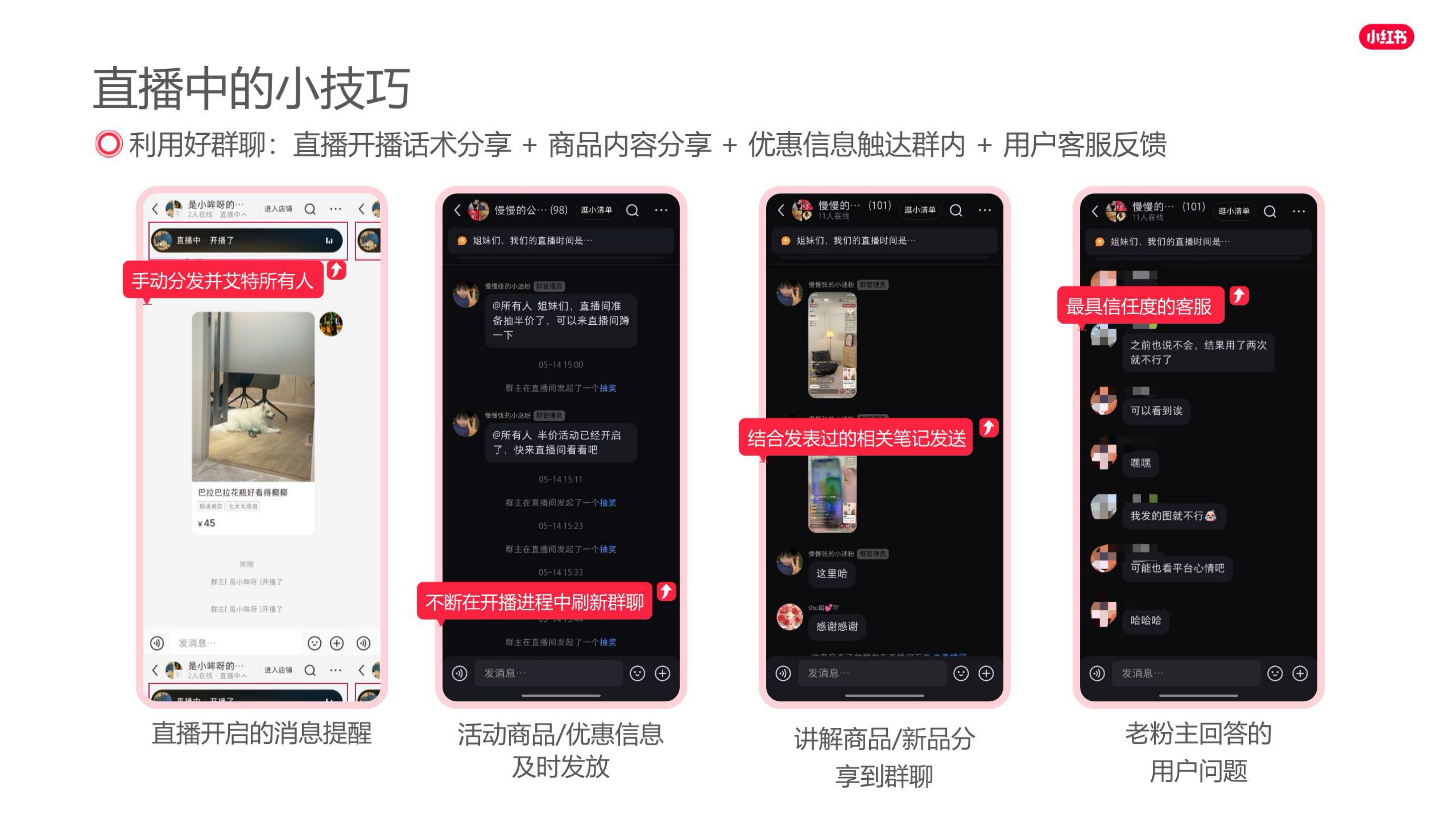 小红书2025：电商双11让好货更好卖.pdf