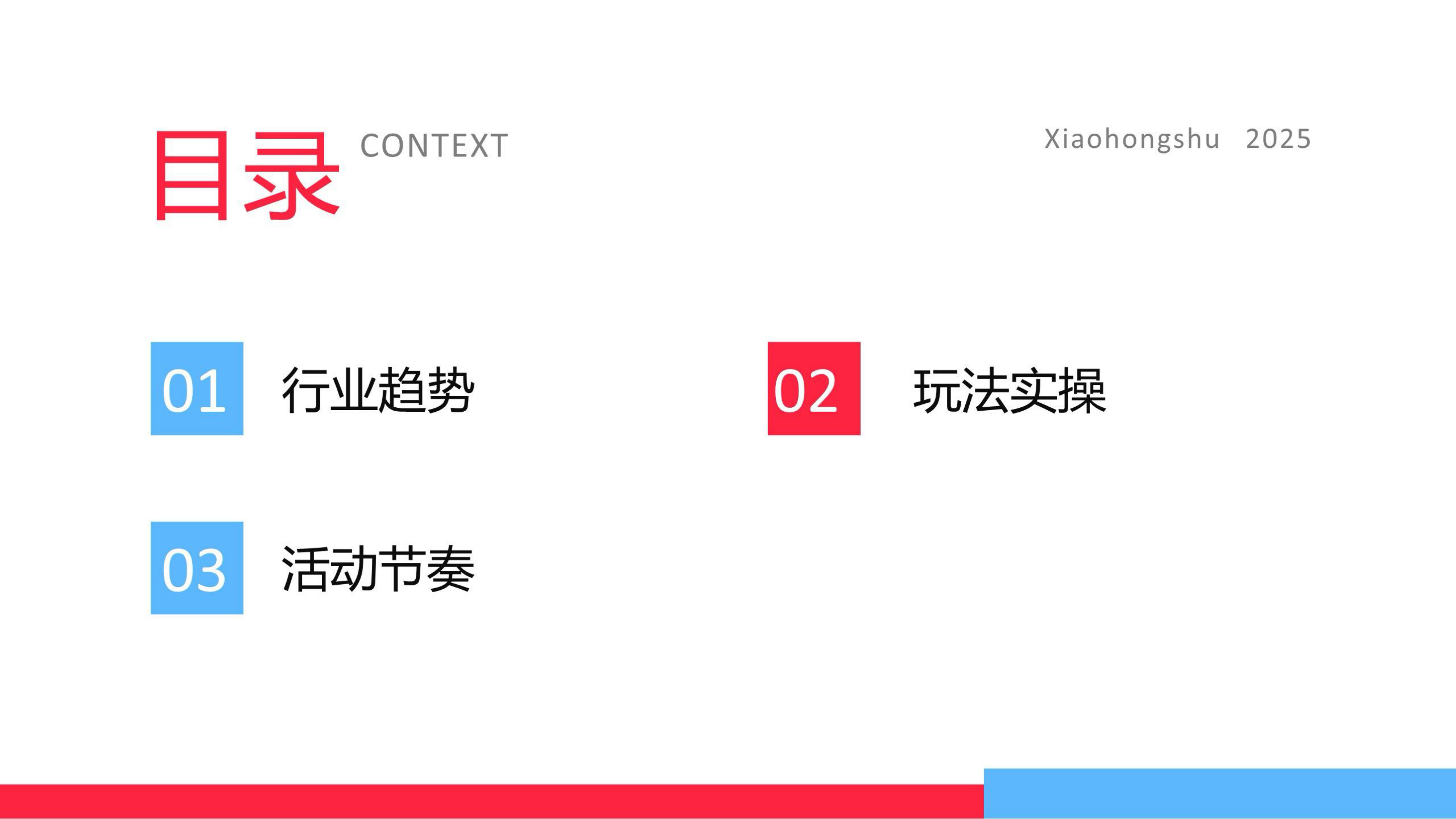 小红书2025：电商双11让好货更好卖.pdf