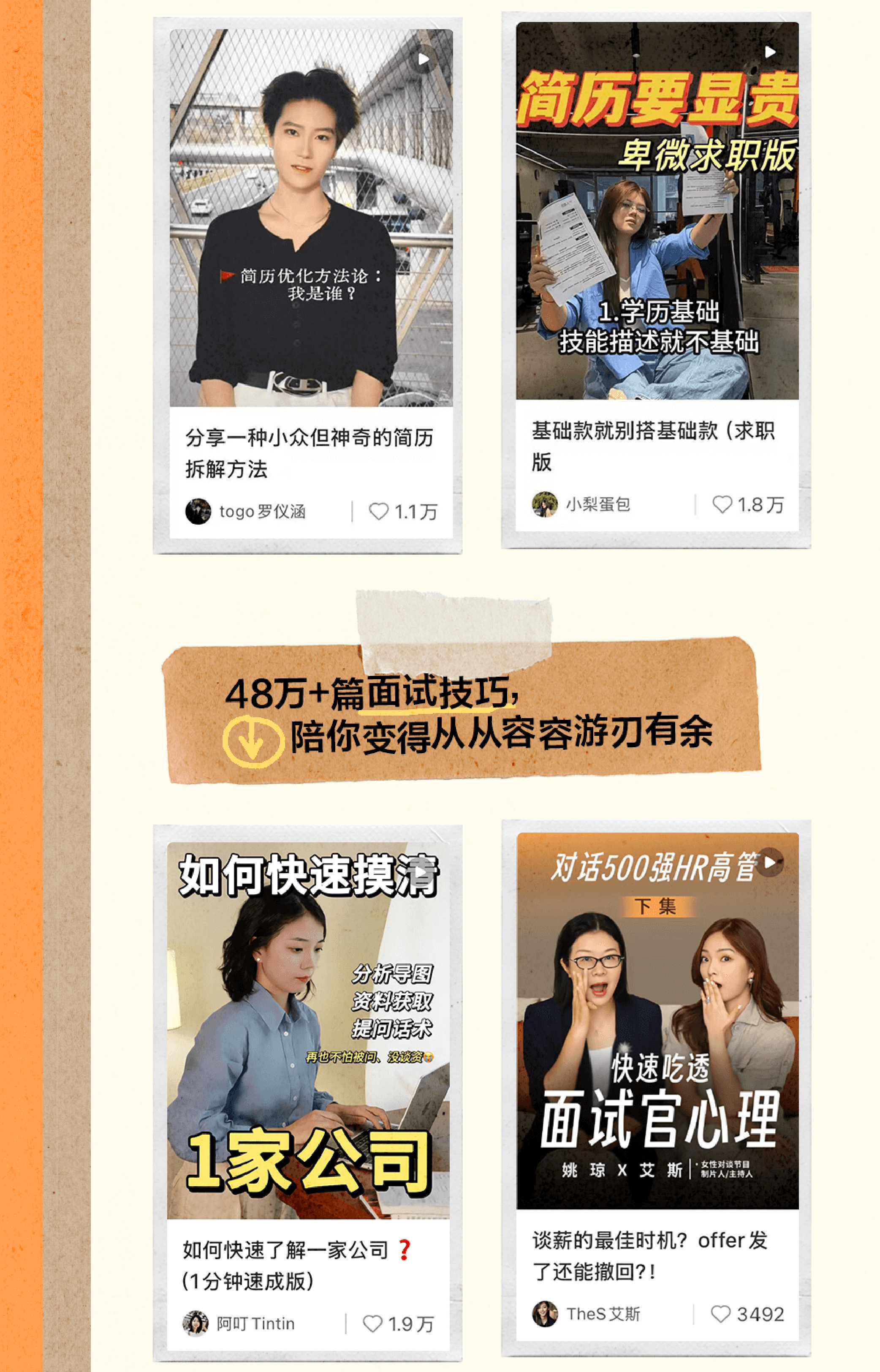 小红书：2026年校招趋势报告.pdf