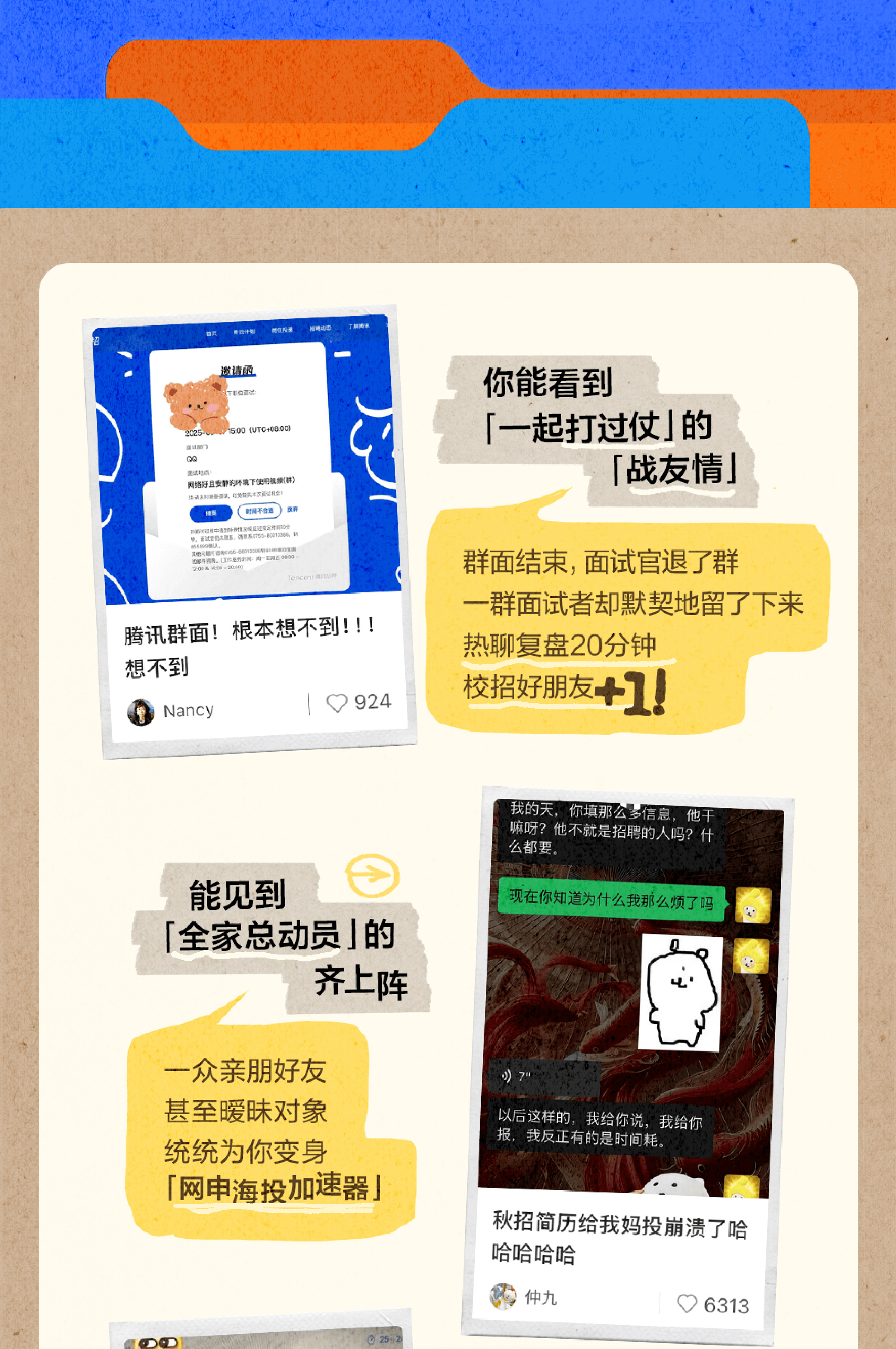 小红书：2026年校招趋势报告.pdf