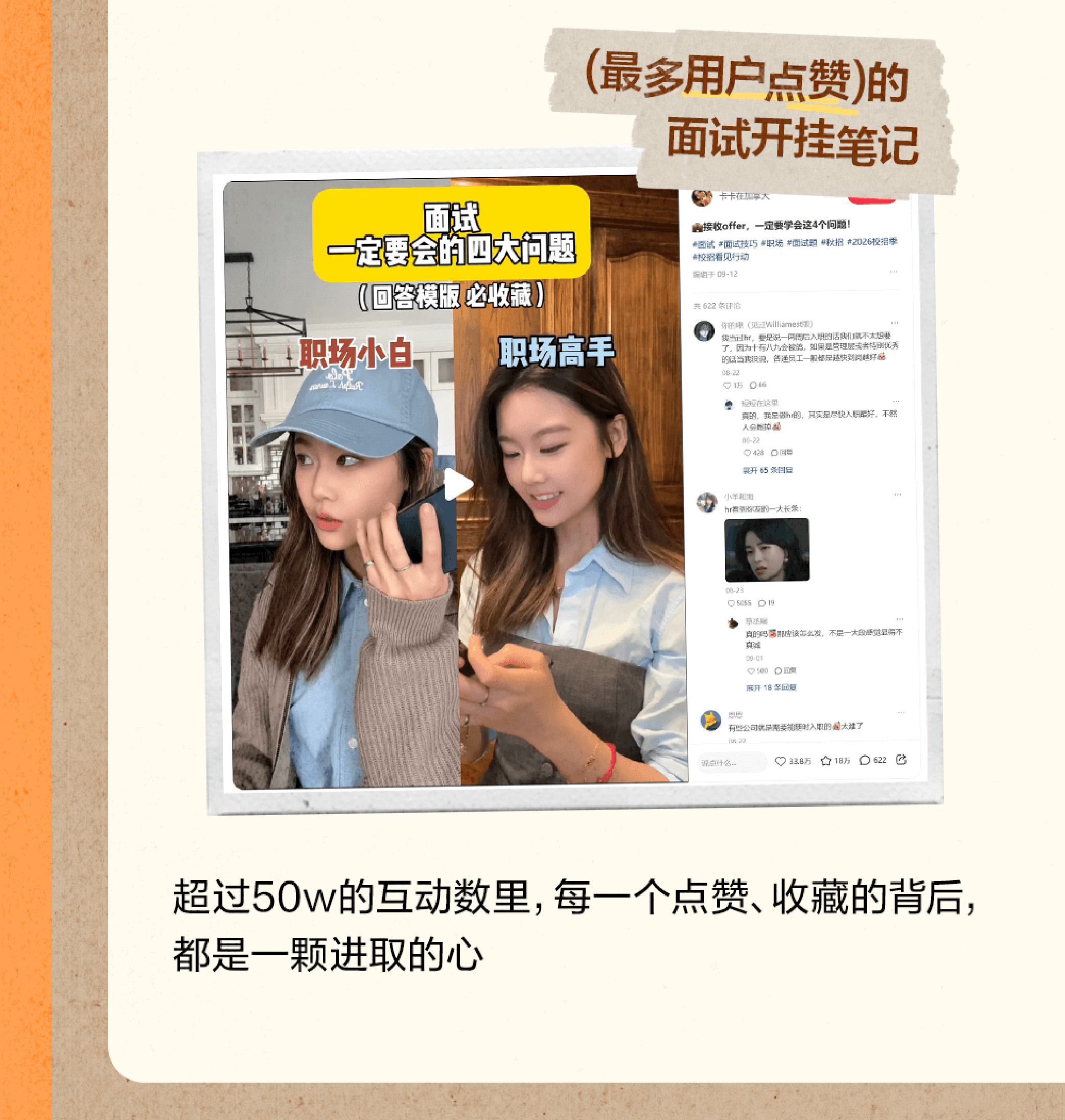 小红书：2026年校招趋势报告.pdf