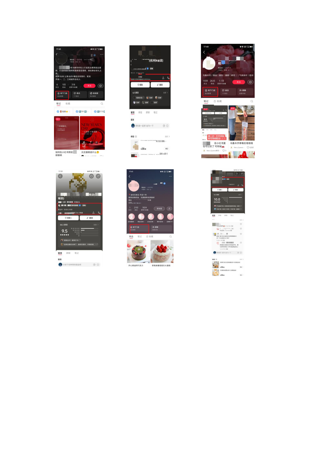 小红书公转私引流玩法22条.pdf