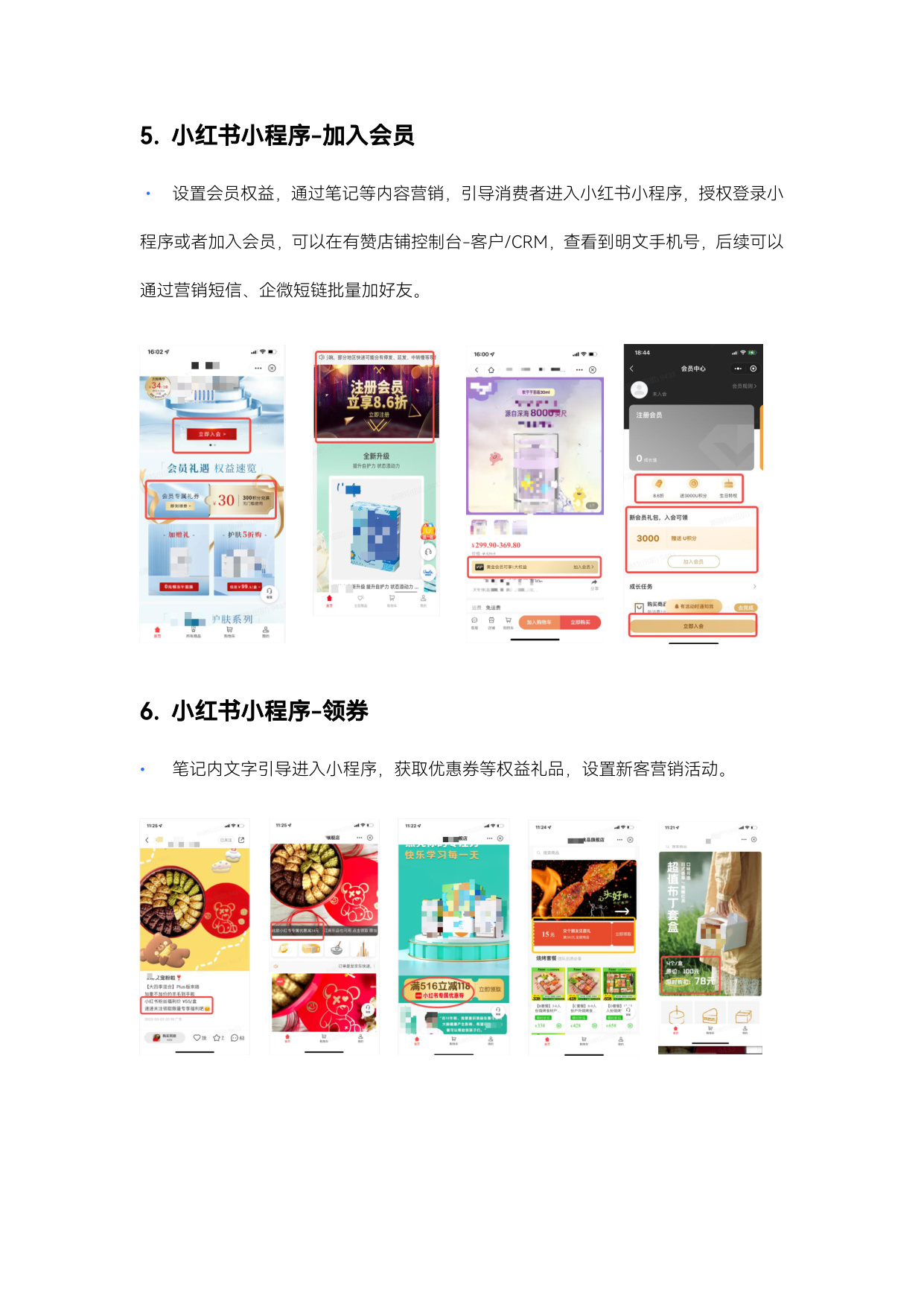 小红书公转私引流玩法22条.pdf