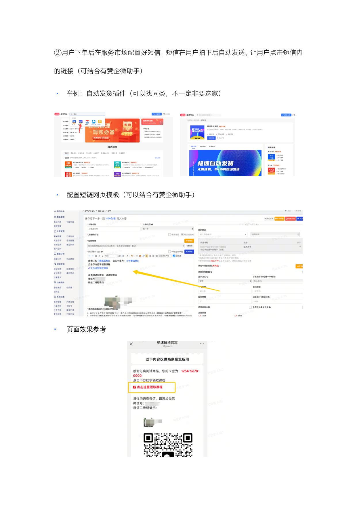 小红书公转私引流玩法22条.pdf