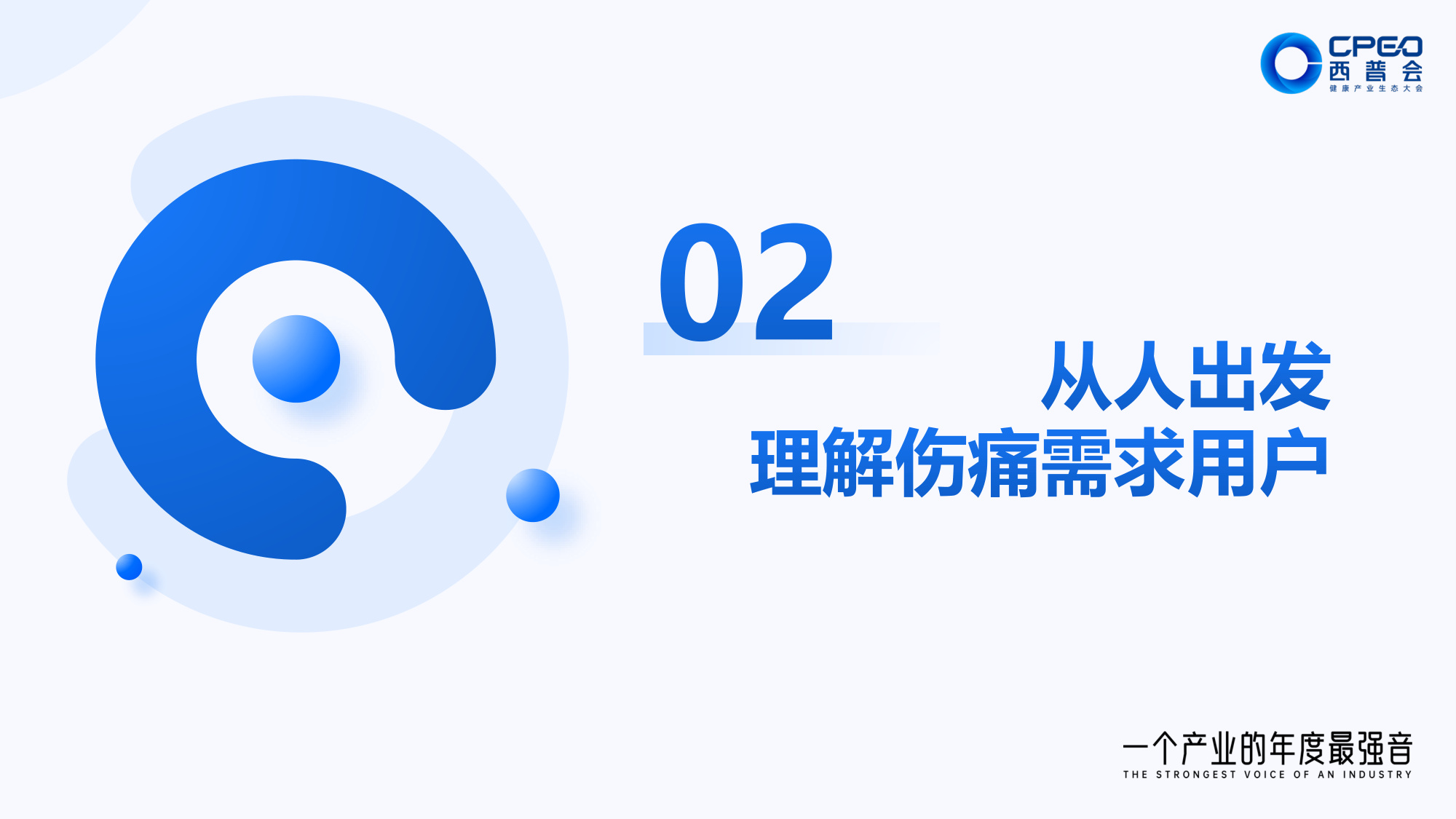 小红书商业医药健康行业：从种草到决策：聚焦伤痛管理新增量.pdf