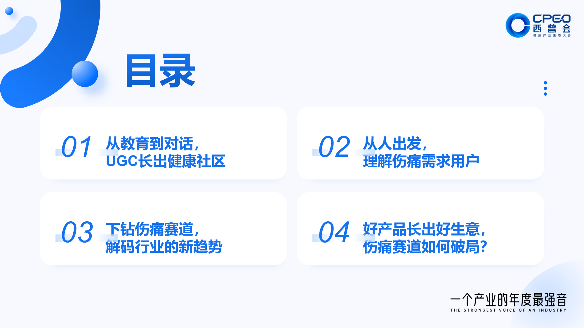小红书商业医药健康行业：从种草到决策：聚焦伤痛管理新增量.pdf