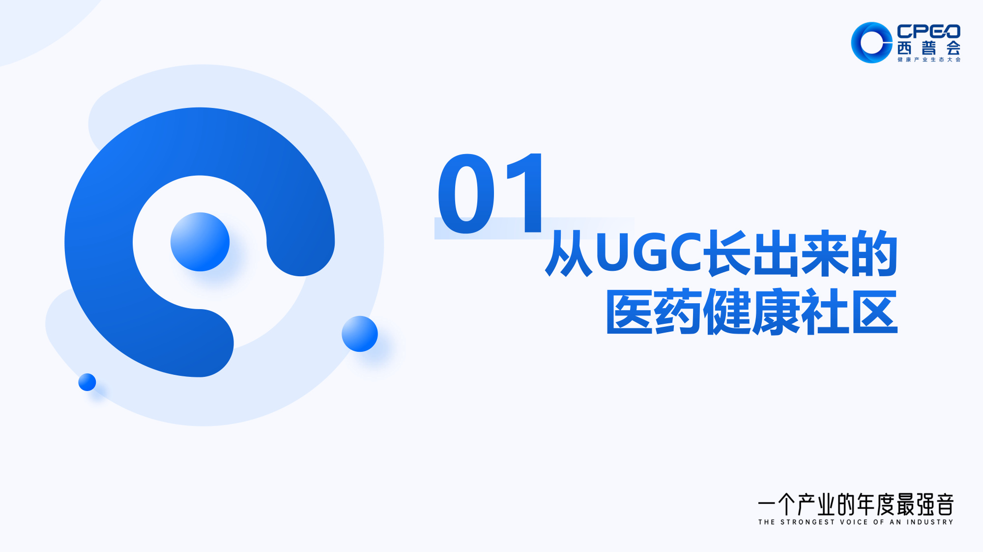小红书商业医药健康行业：从种草到决策：聚焦伤痛管理新增量.pdf