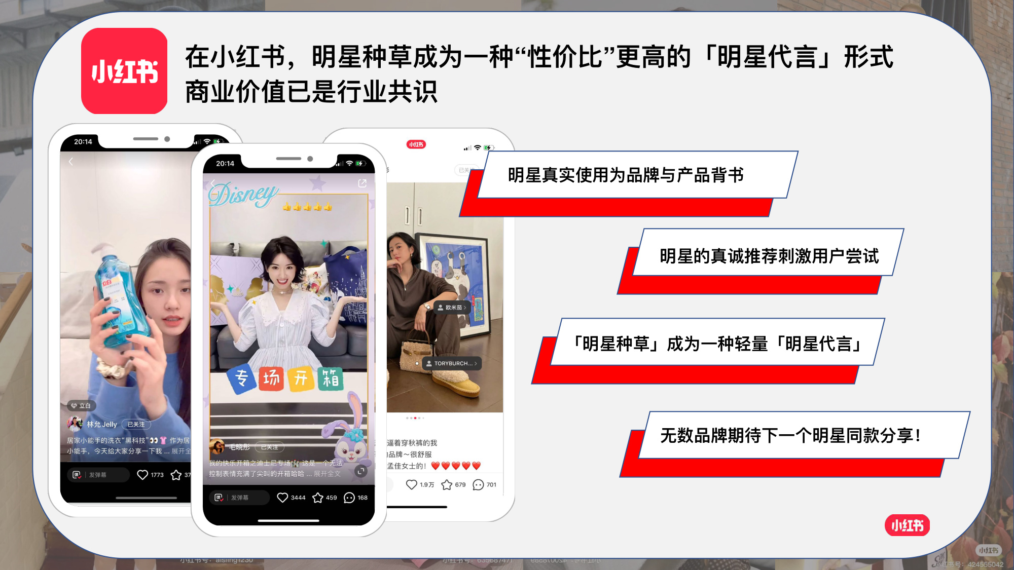 小红书星想事成计划2.0.pdf