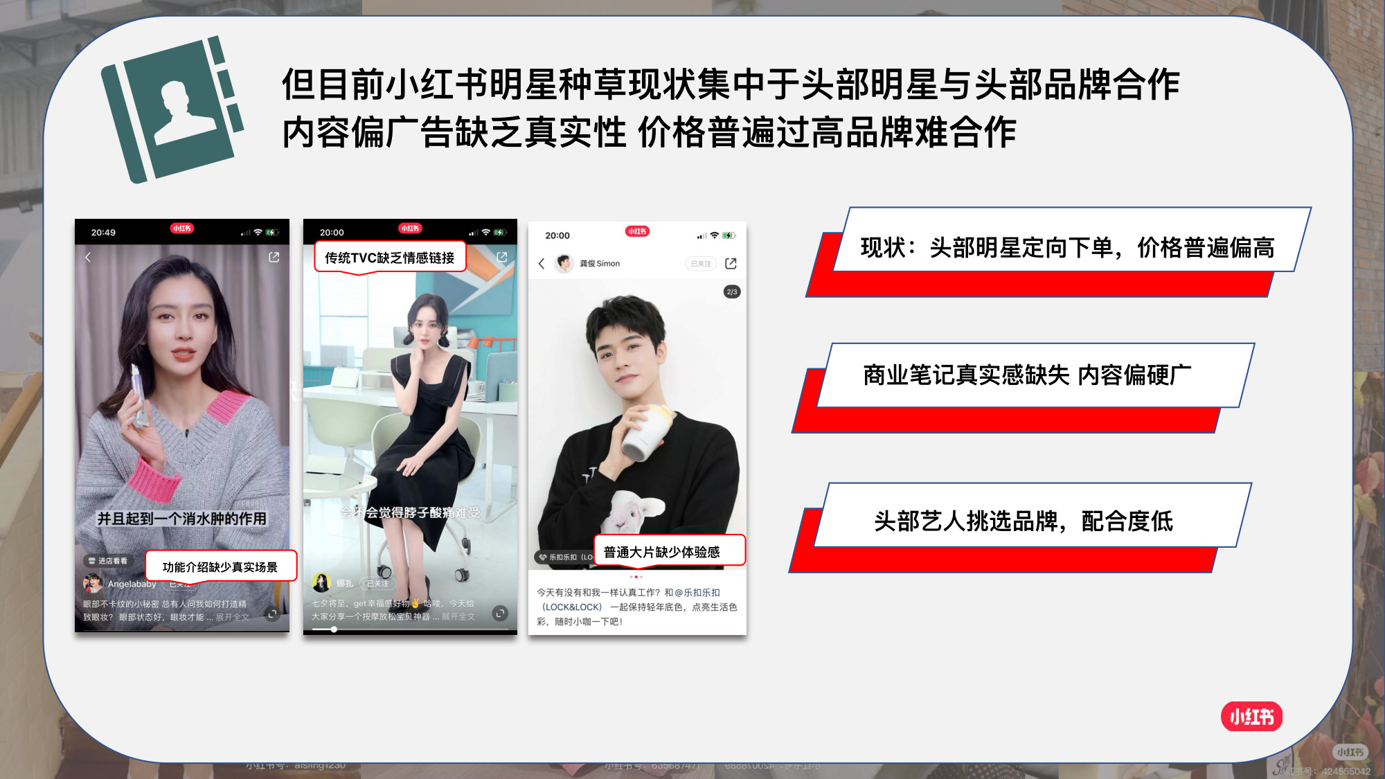 小红书星想事成计划2.0.pdf