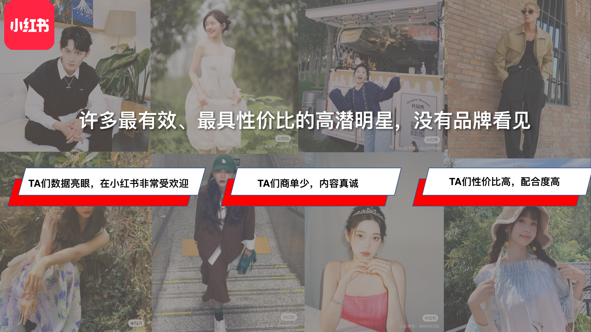 小红书星想事成计划2.0.pdf