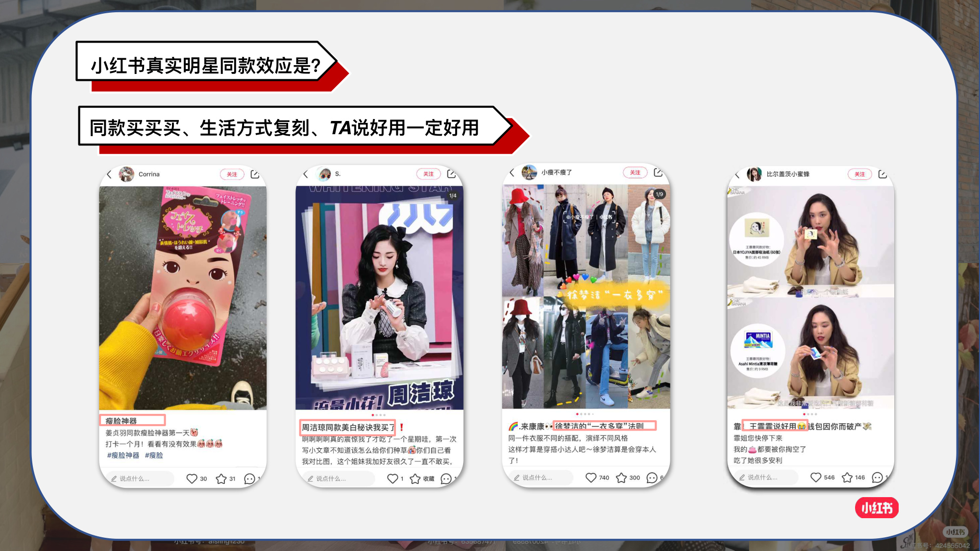 小红书星想事成计划2.0.pdf