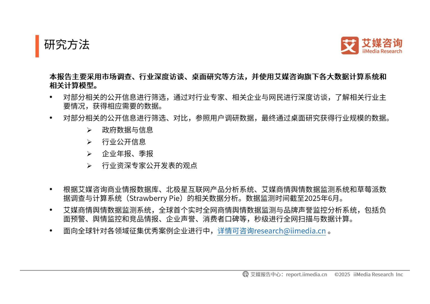 2025-2026年中国婴幼儿托育市场运行数据及趋势报告.pdf