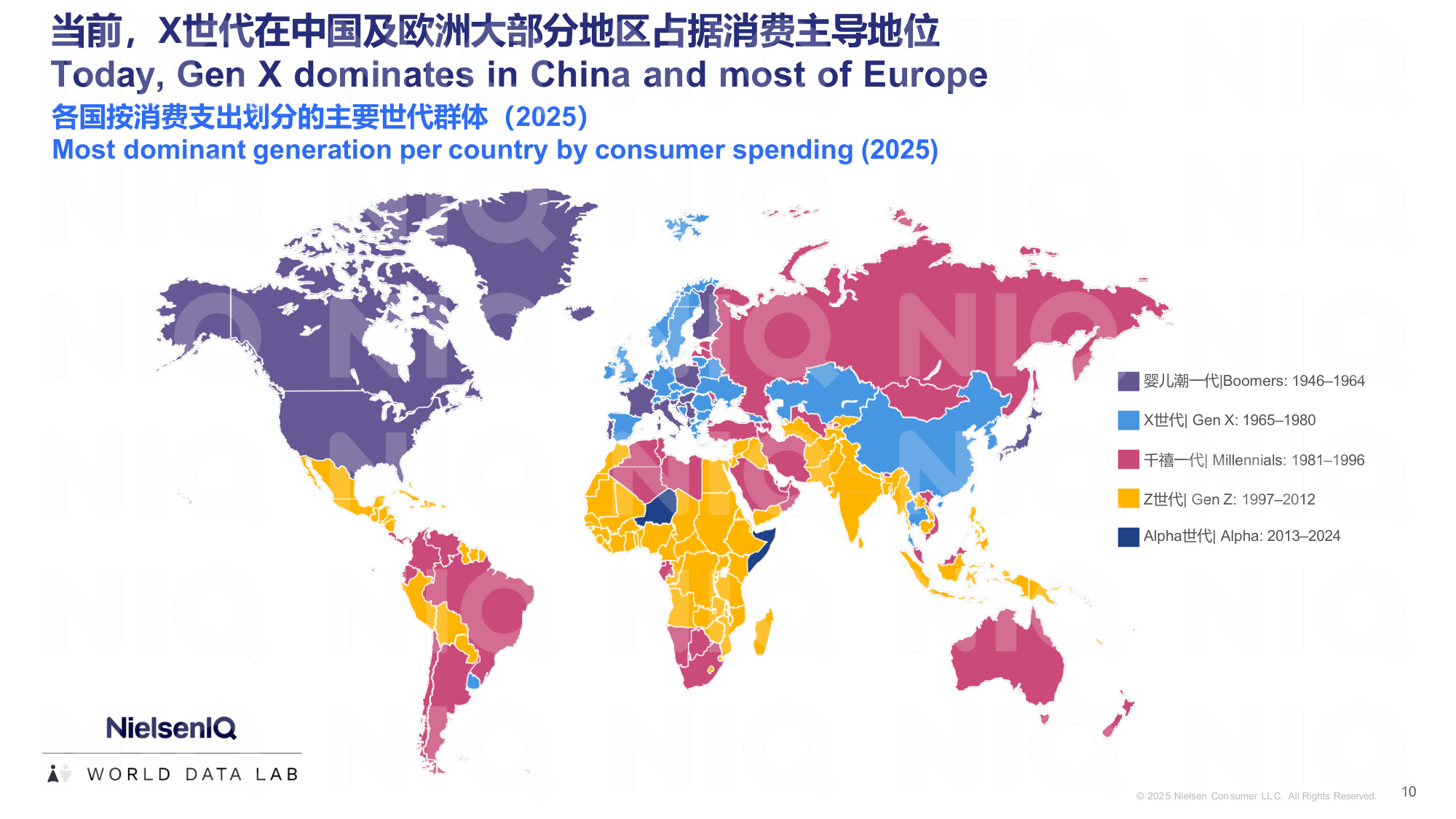 尼尔森IQ：2025年中国X世代影响力报告.pdf