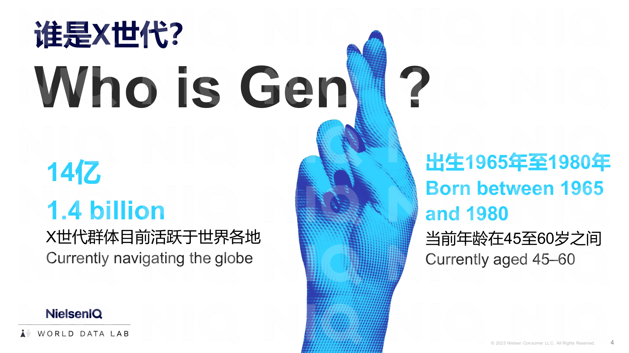 尼尔森IQ：2025年中国X世代影响力报告.pdf