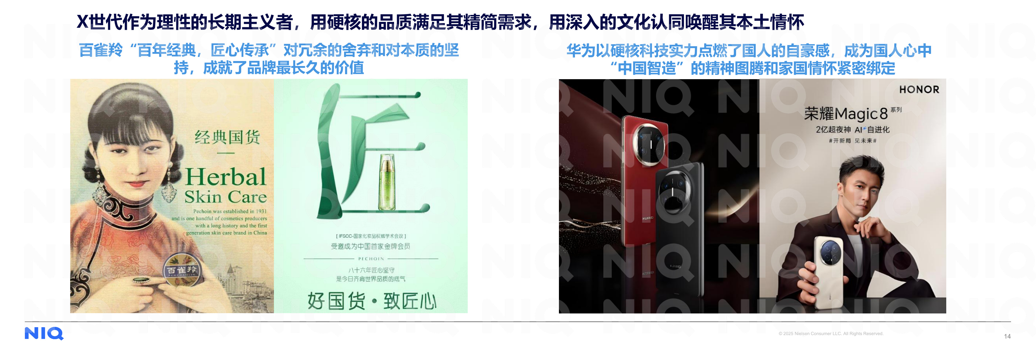 尼尔森IQ：2026年中国消费新图景报告.pdf