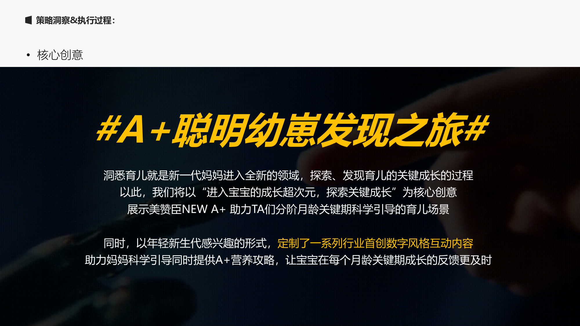 婴幼儿配方奶粉品牌幼崽发现之旅线上线下活动策划案【婴幼儿奶粉】【港版奶粉】【线下活动】.pdf