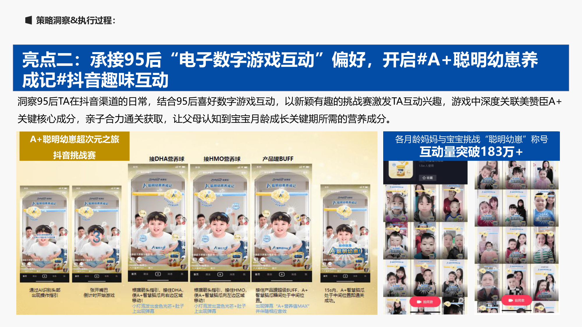 婴幼儿配方奶粉品牌幼崽发现之旅线上线下活动策划案【婴幼儿奶粉】【港版奶粉】【线下活动】.pdf