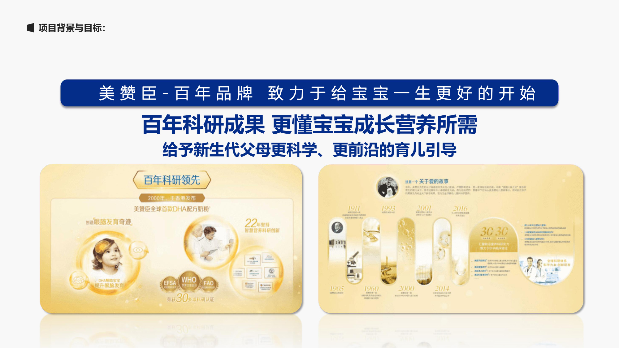 婴幼儿配方奶粉品牌幼崽发现之旅线上线下活动策划案【婴幼儿奶粉】【港版奶粉】【线下活动】.pdf