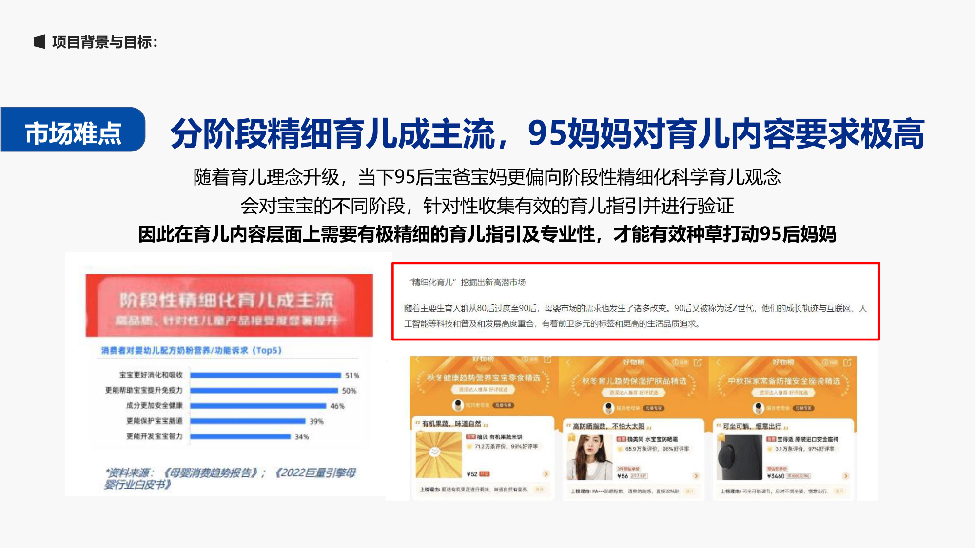 婴幼儿配方奶粉品牌幼崽发现之旅线上线下活动策划案【婴幼儿奶粉】【港版奶粉】【线下活动】.pdf