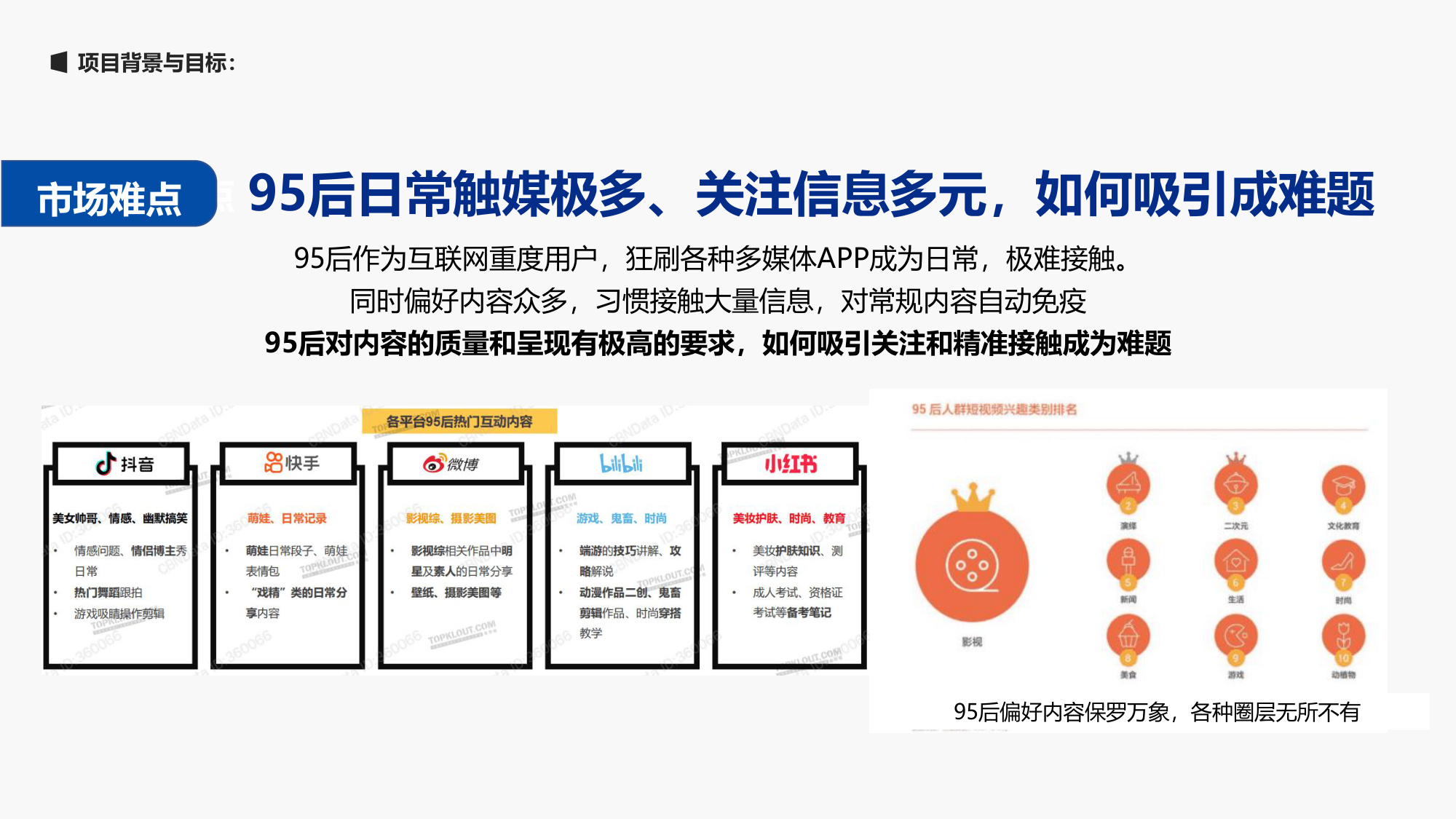 婴幼儿配方奶粉品牌幼崽发现之旅线上线下活动策划案【婴幼儿奶粉】【港版奶粉】【线下活动】.pdf