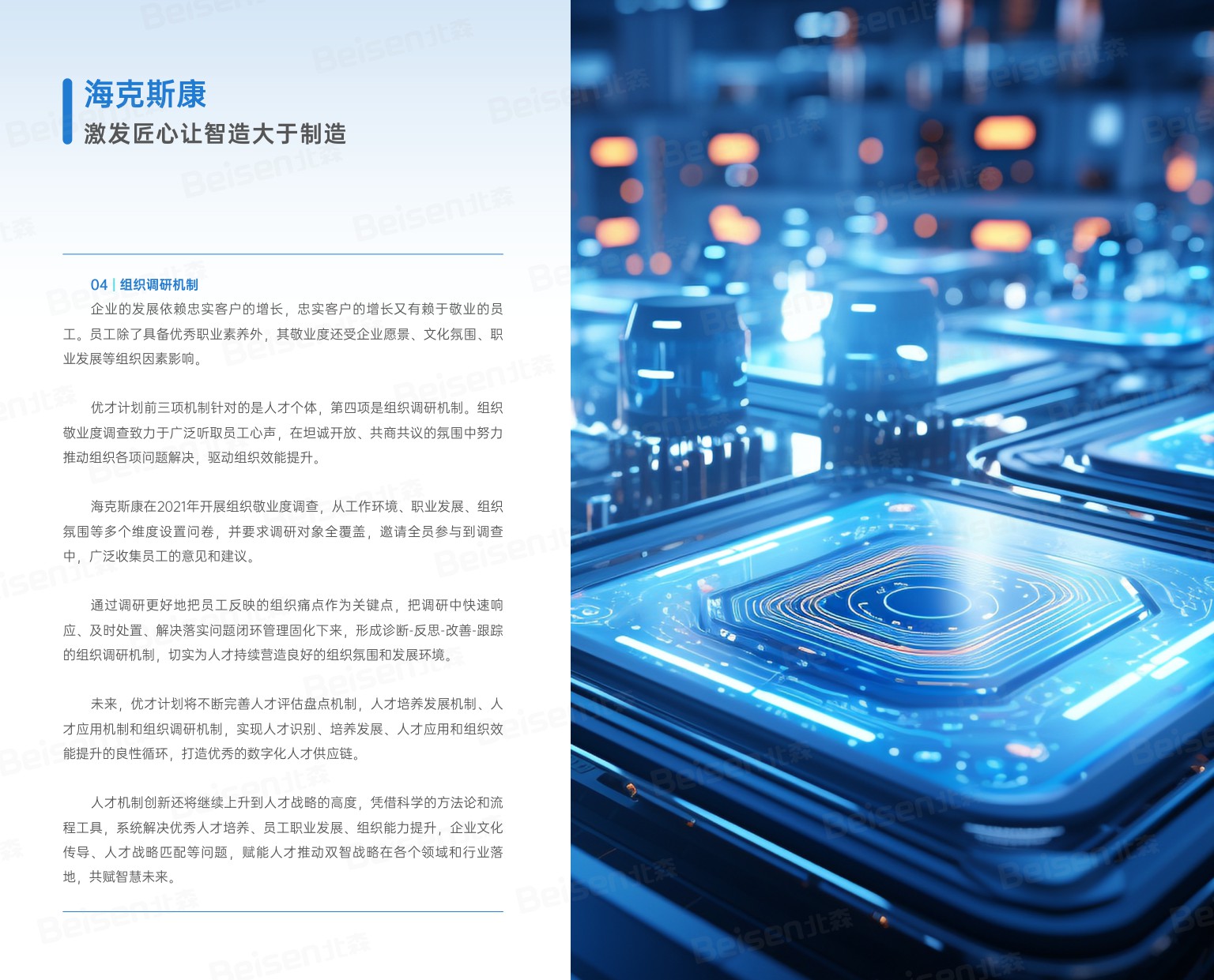 2023年度企业人力资源数字化转型案例合集.pdf