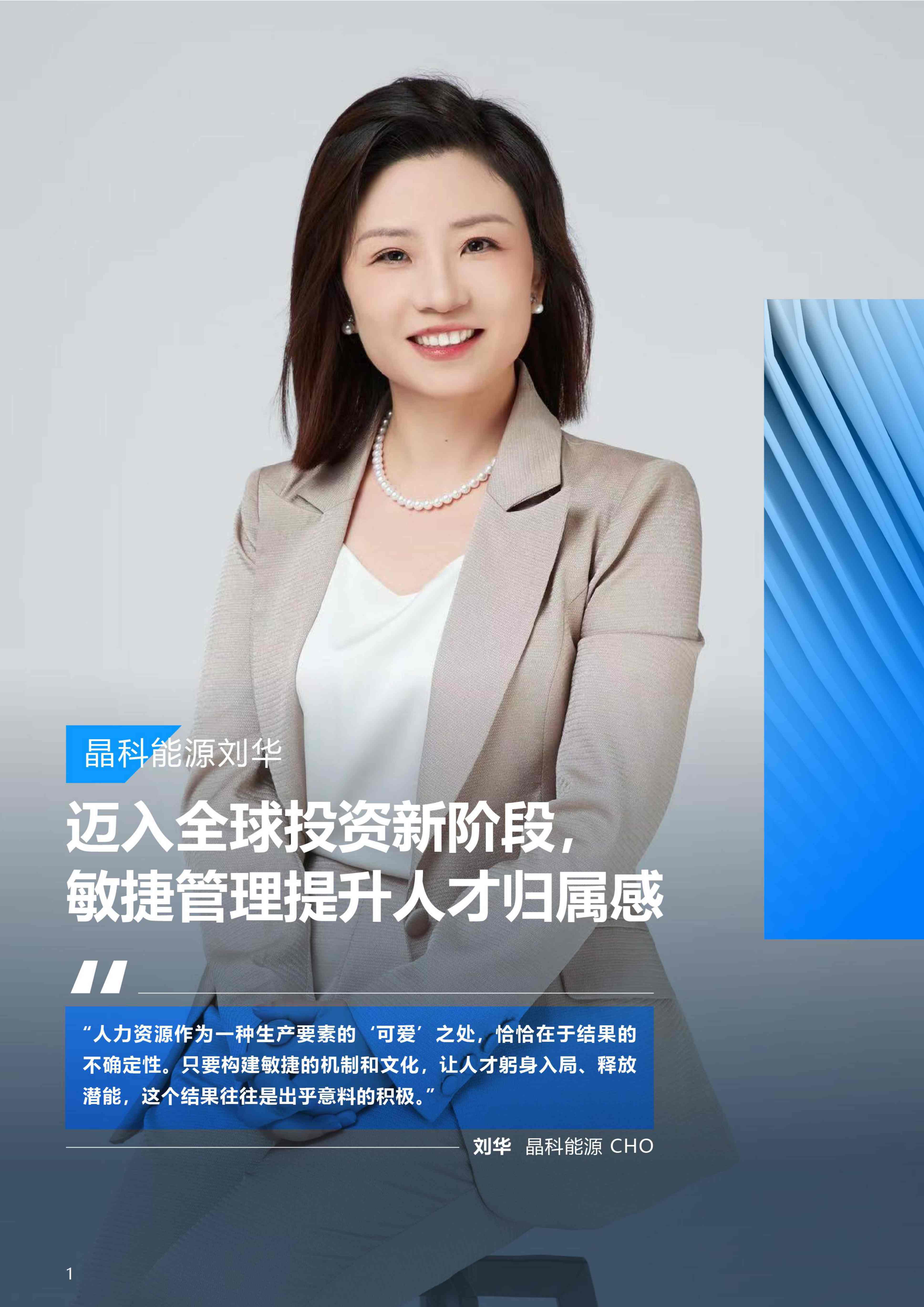 2024年致胜人效时代：标杆企业人力资源管理数字化实践报告.pdf