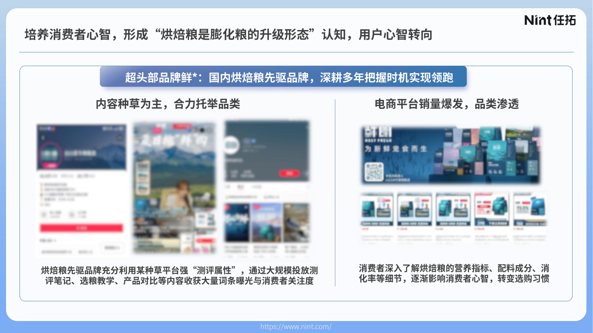 2025宠物行业电商趋势解析.pdf