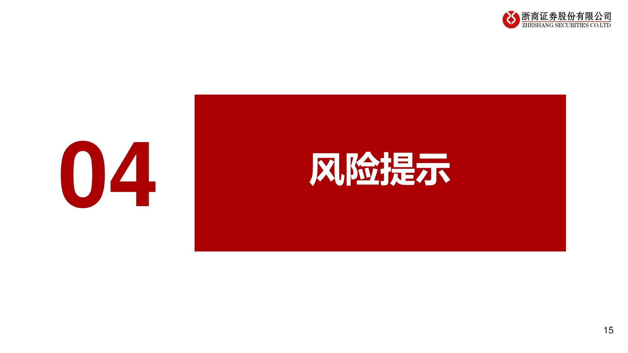 宠物医疗系列1：宠物医药：老龄需求涌浪潮，国产替代启新章-浙商证券-20250625.pdf