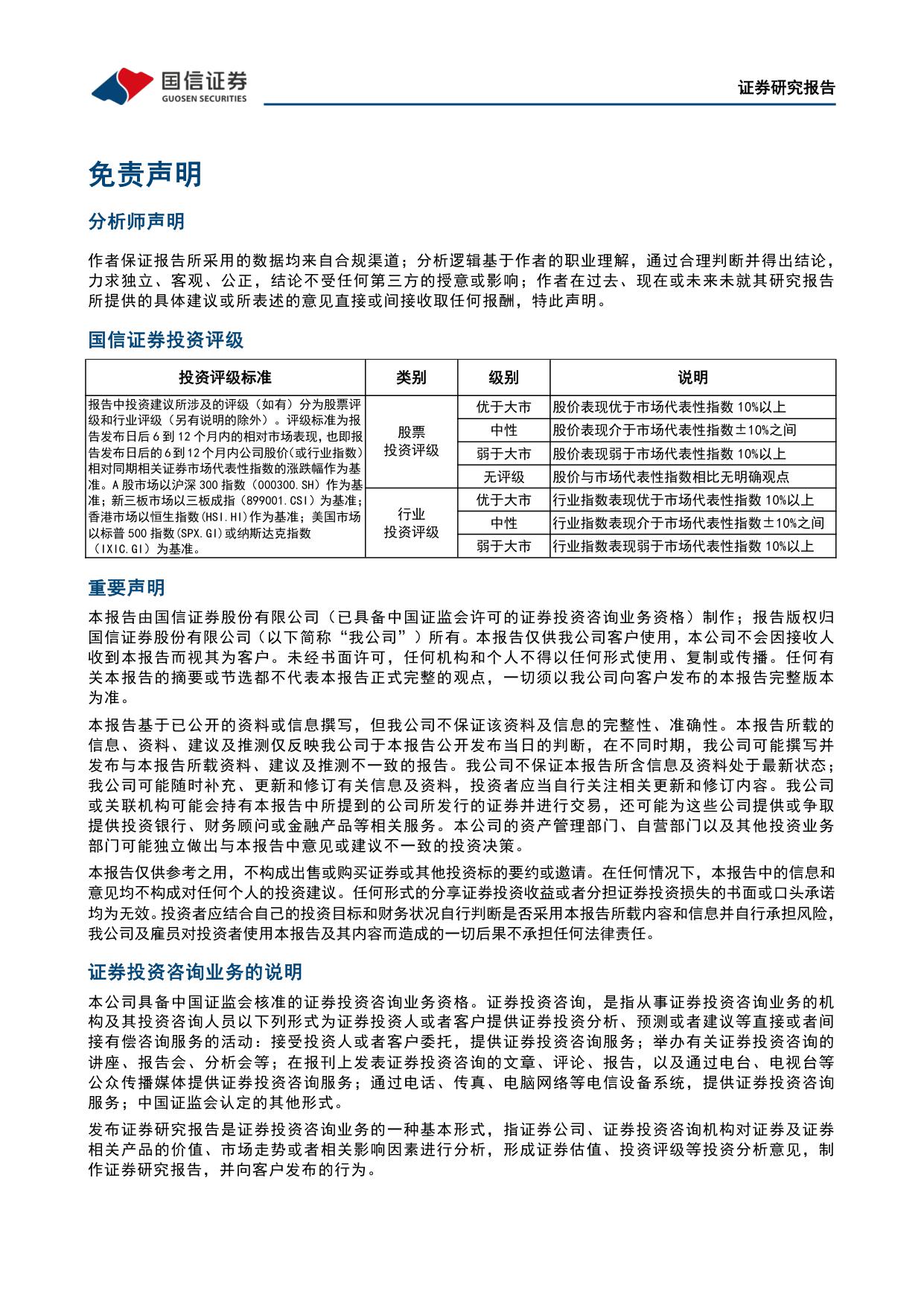 国信证券-进出口数据快评：结构性支撑下出口韧性超预期-250714.pdf