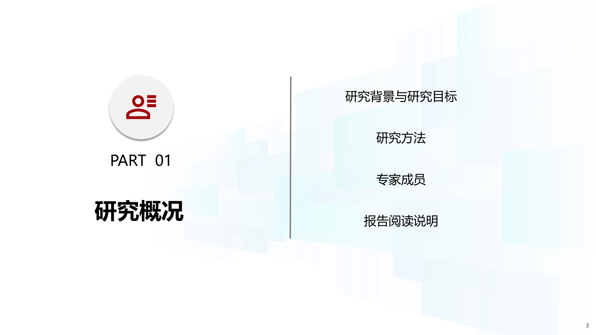 中国老年保健协会：2025年中国康养产业消费趋势报告.pdf