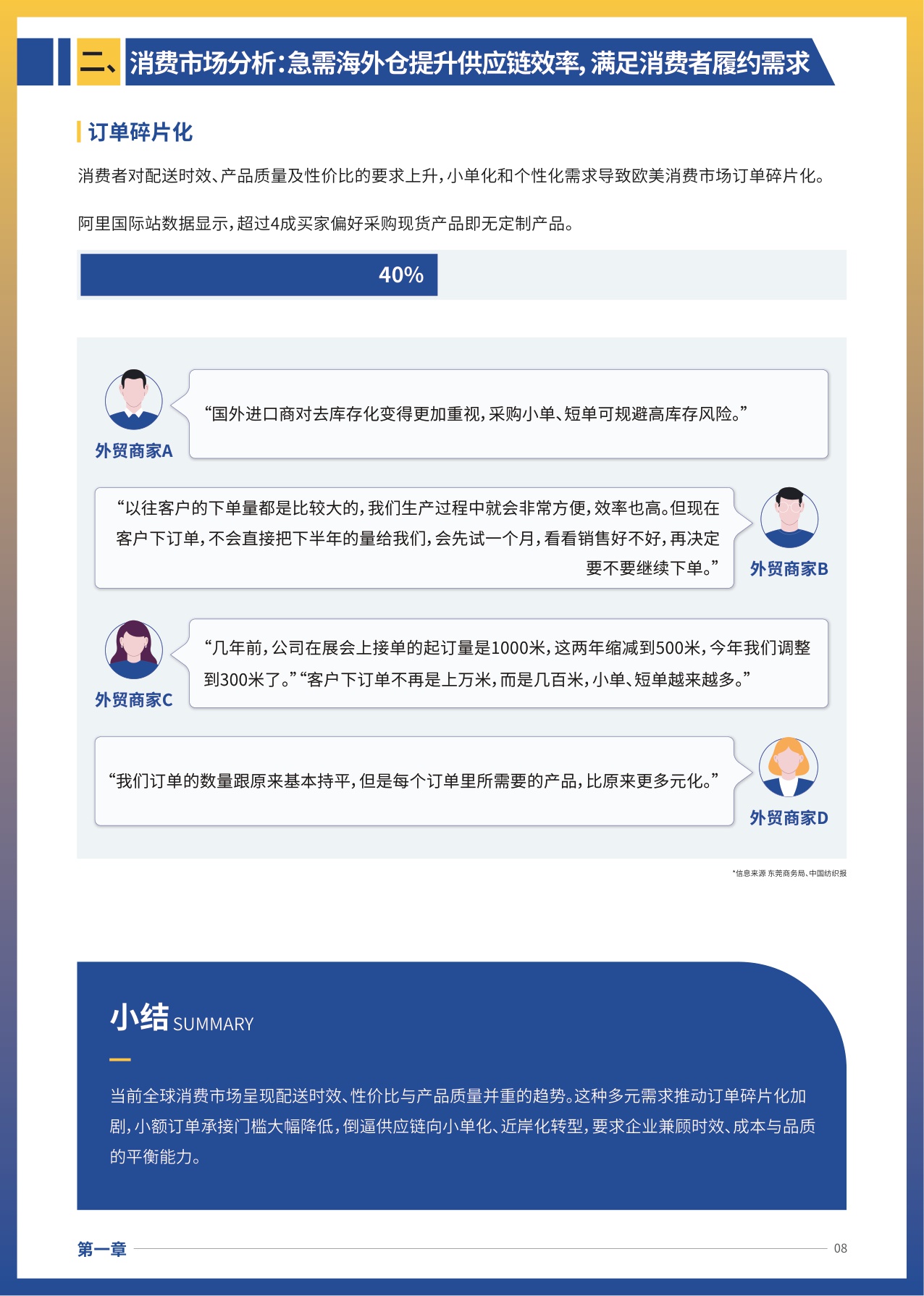 2025年跨境电商供应链重构与海外仓布局策略报告.pdf