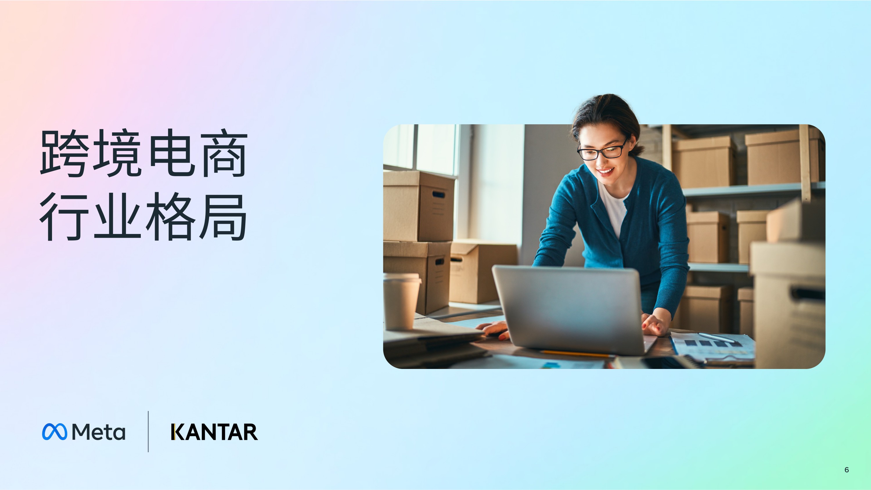 2025年跨境电商DTC全阶段营销制胜白皮书.pdf