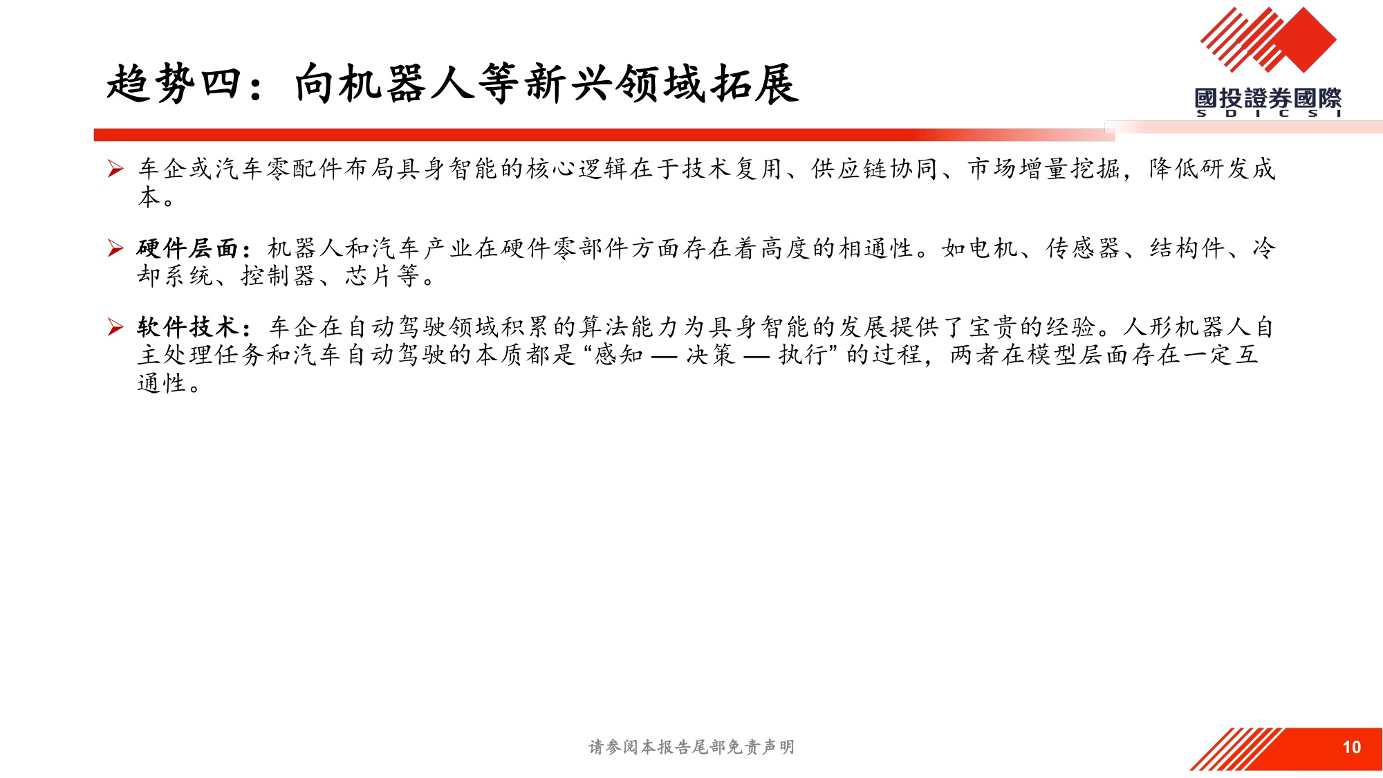 2026年汽车行业展望.pdf